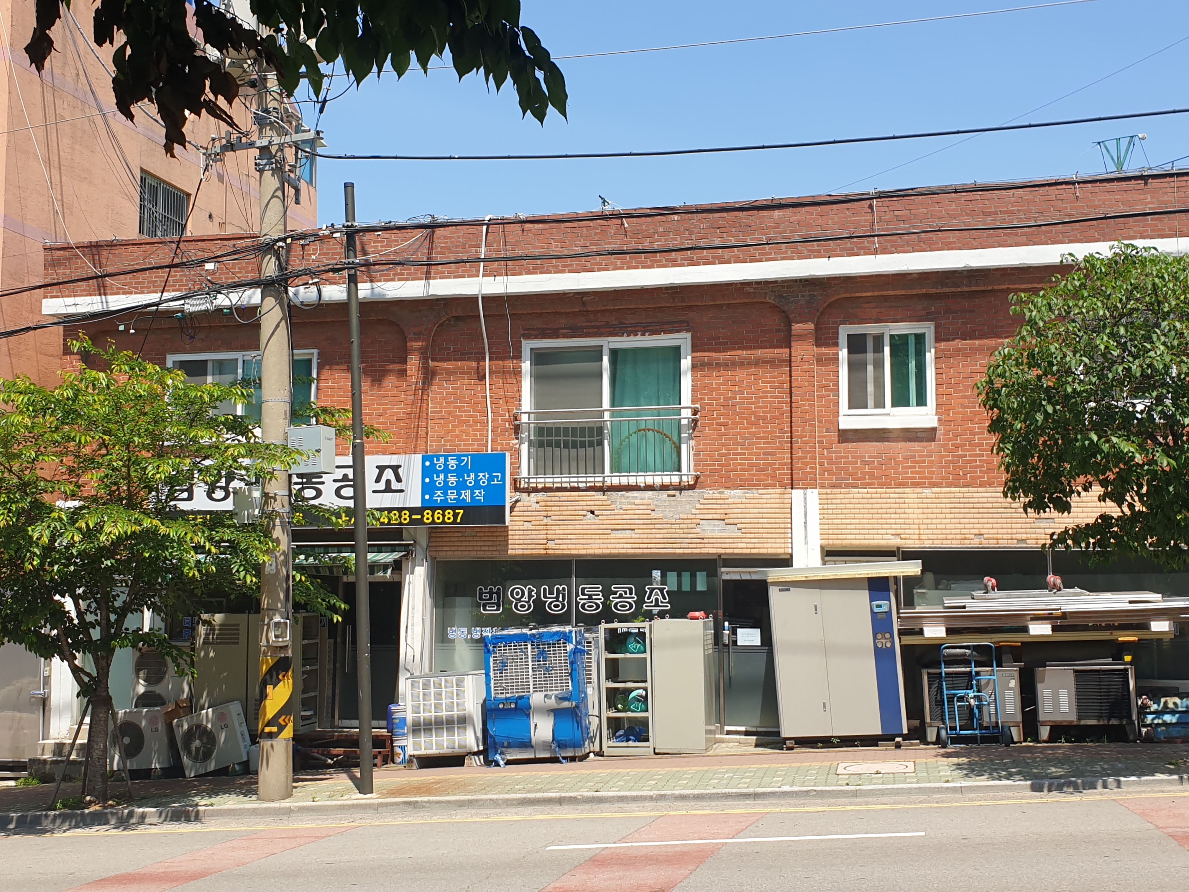 범양냉동공조