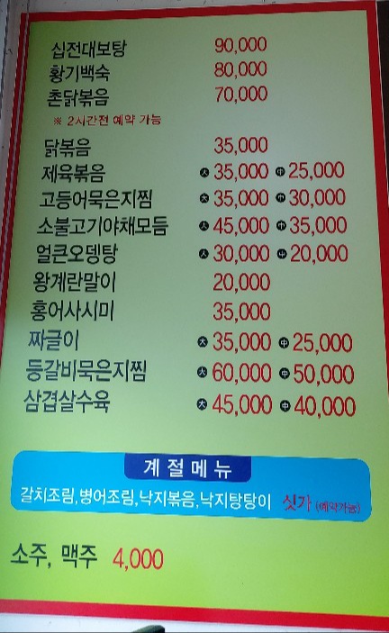 화순식당