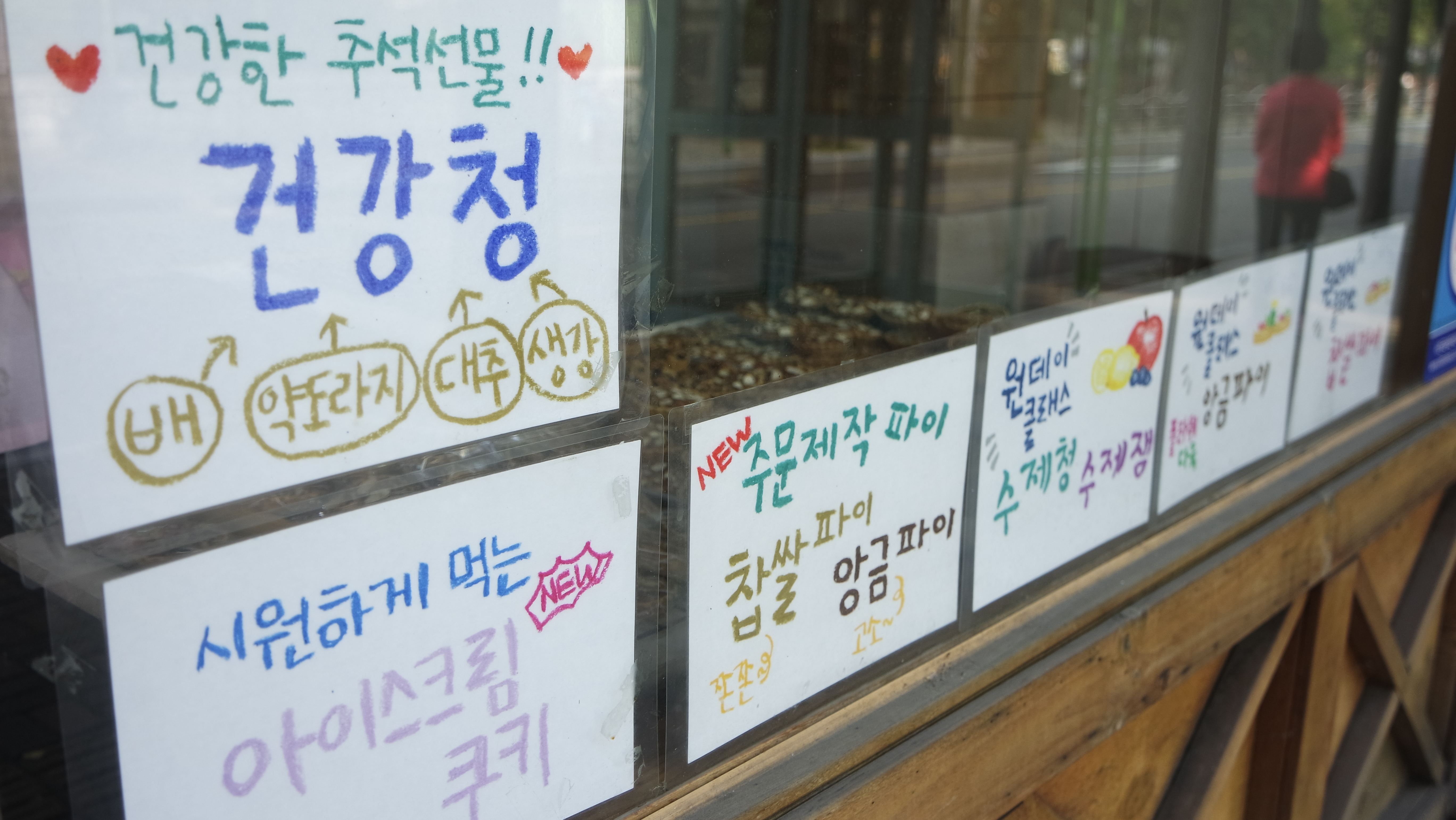 호두나무파이 둔촌본점