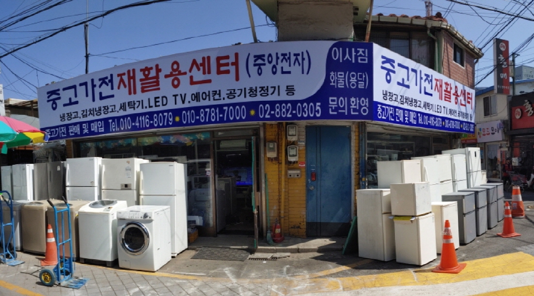 중앙전자
