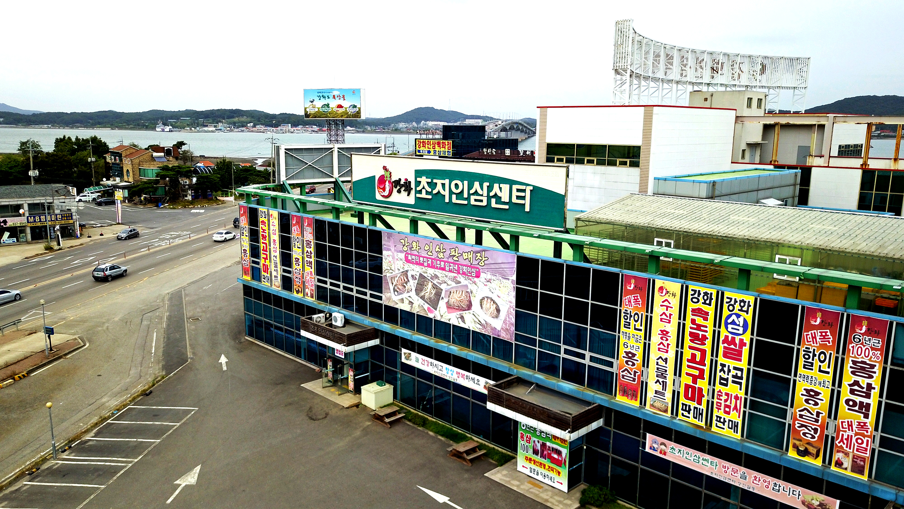 강화초지인삼 영농조합법인