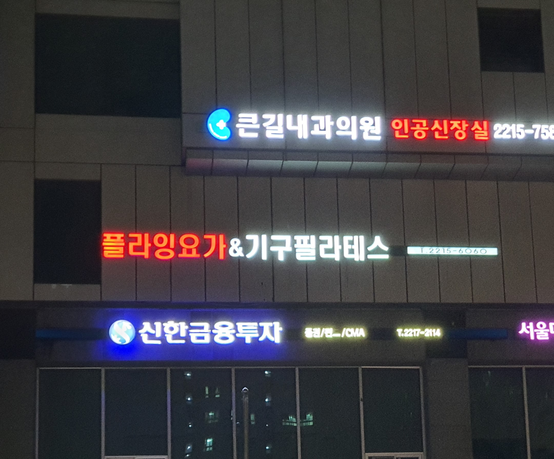 로제 플라잉요가&필라테스 답십리점