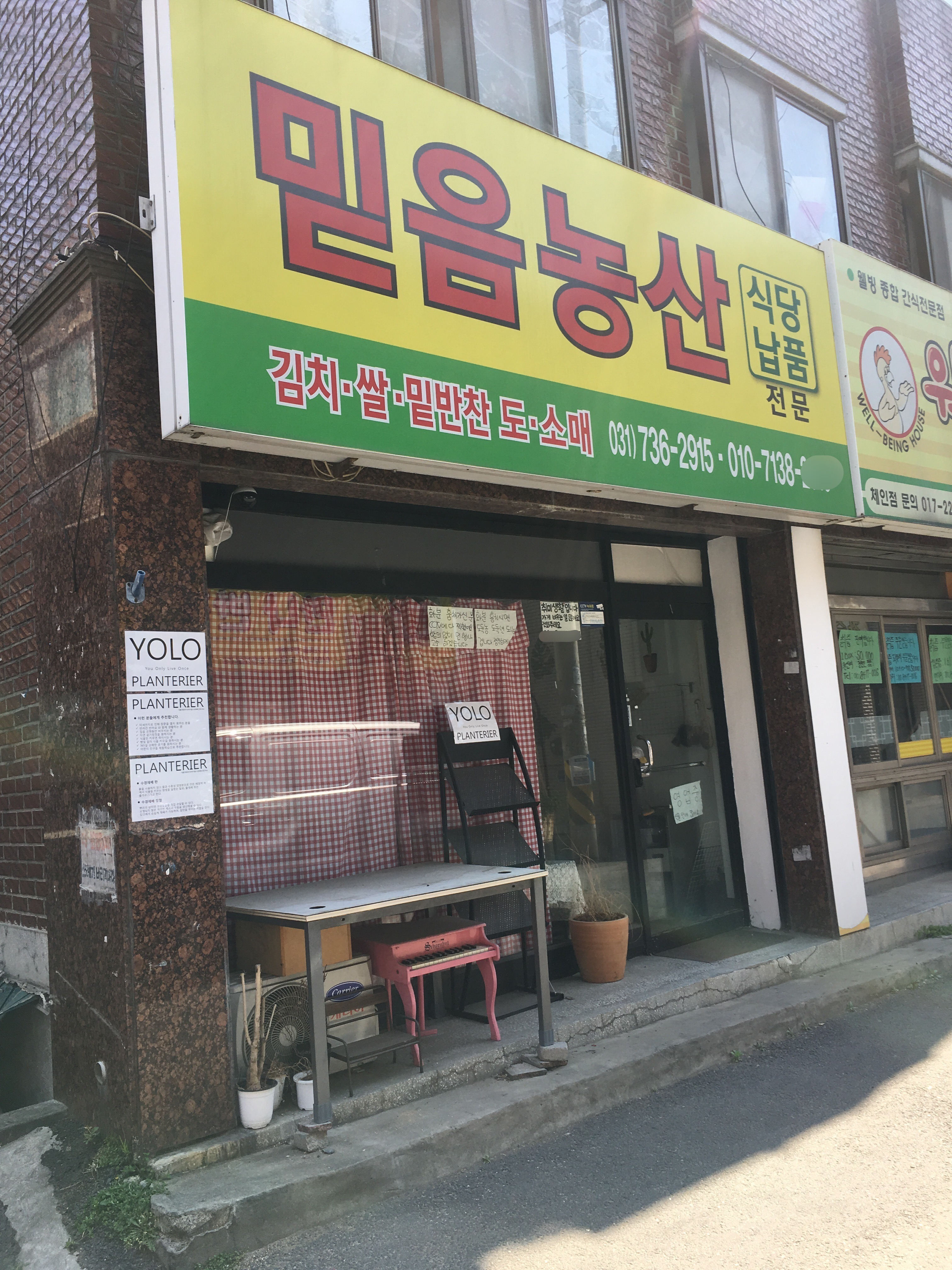 믿음농산