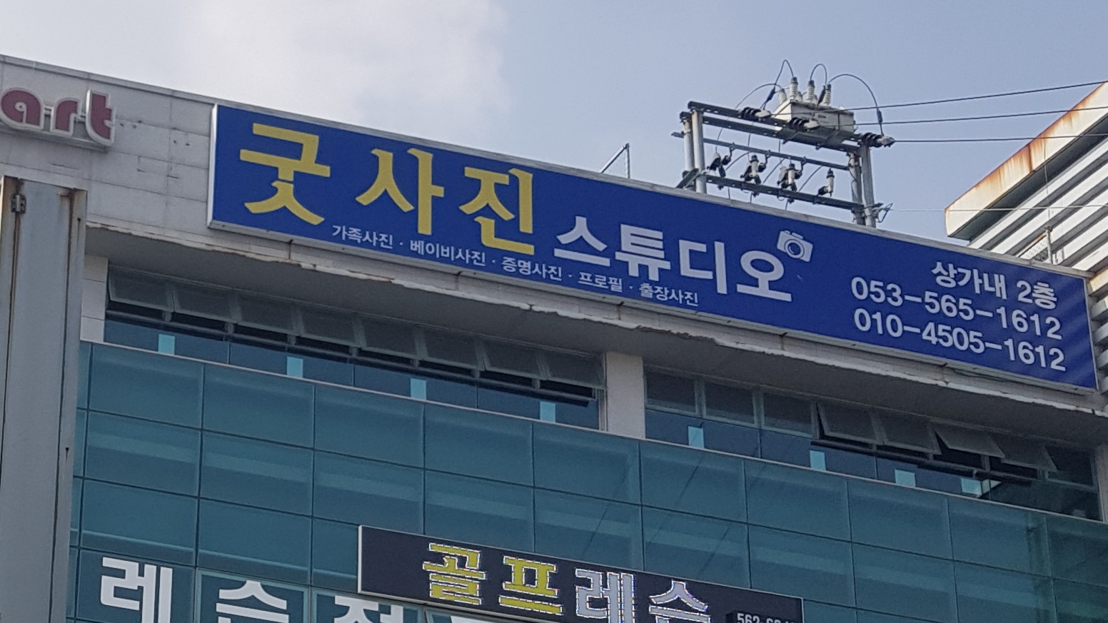 굿사진스튜디오