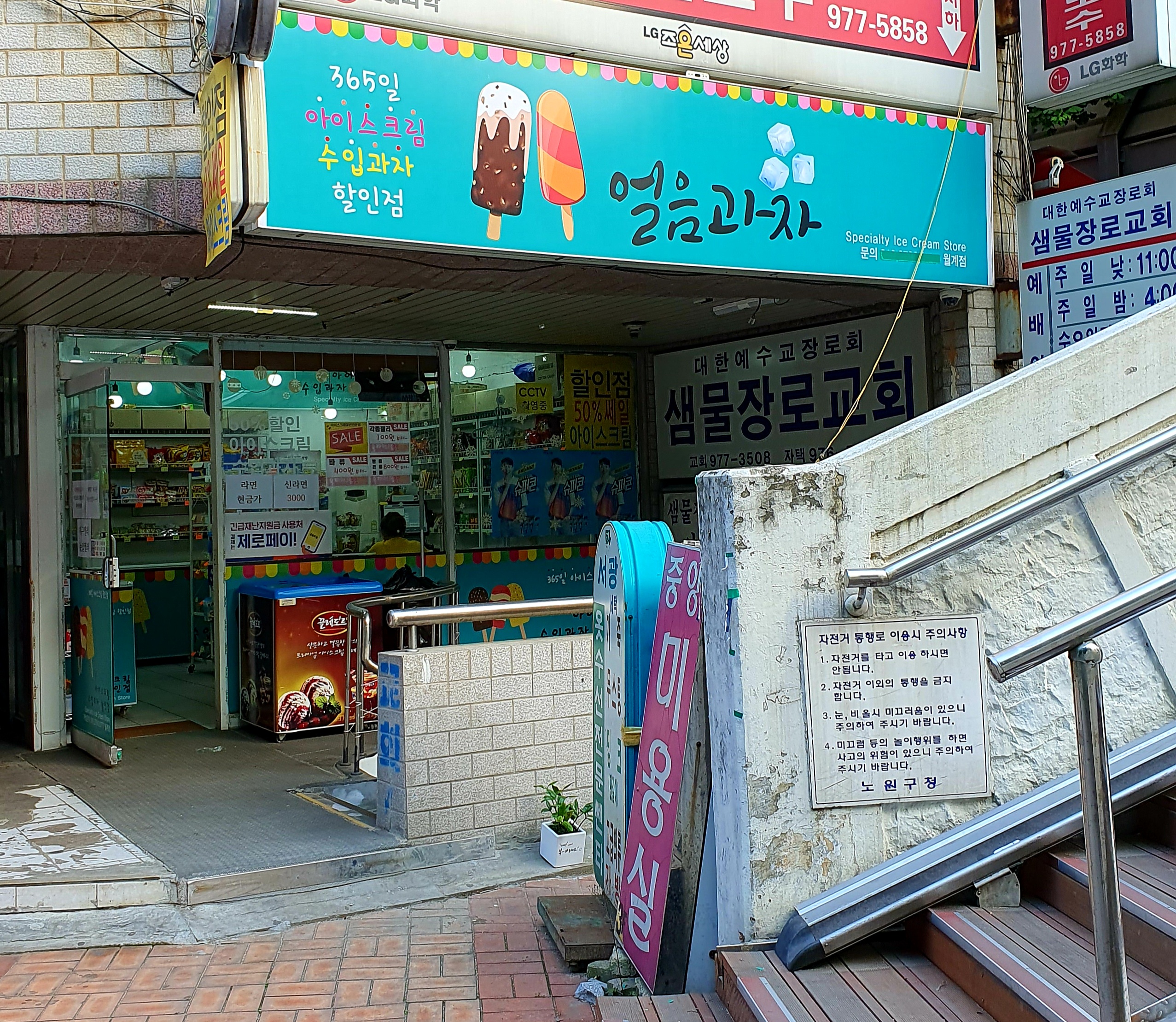 다싸다아이스크림세계과자할인점