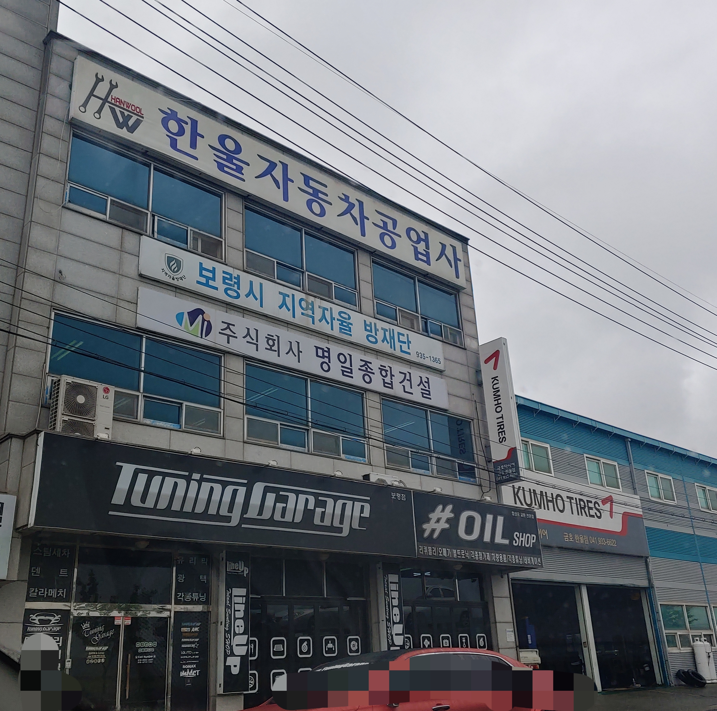 금호타이어 금호한울점 대표 이미지