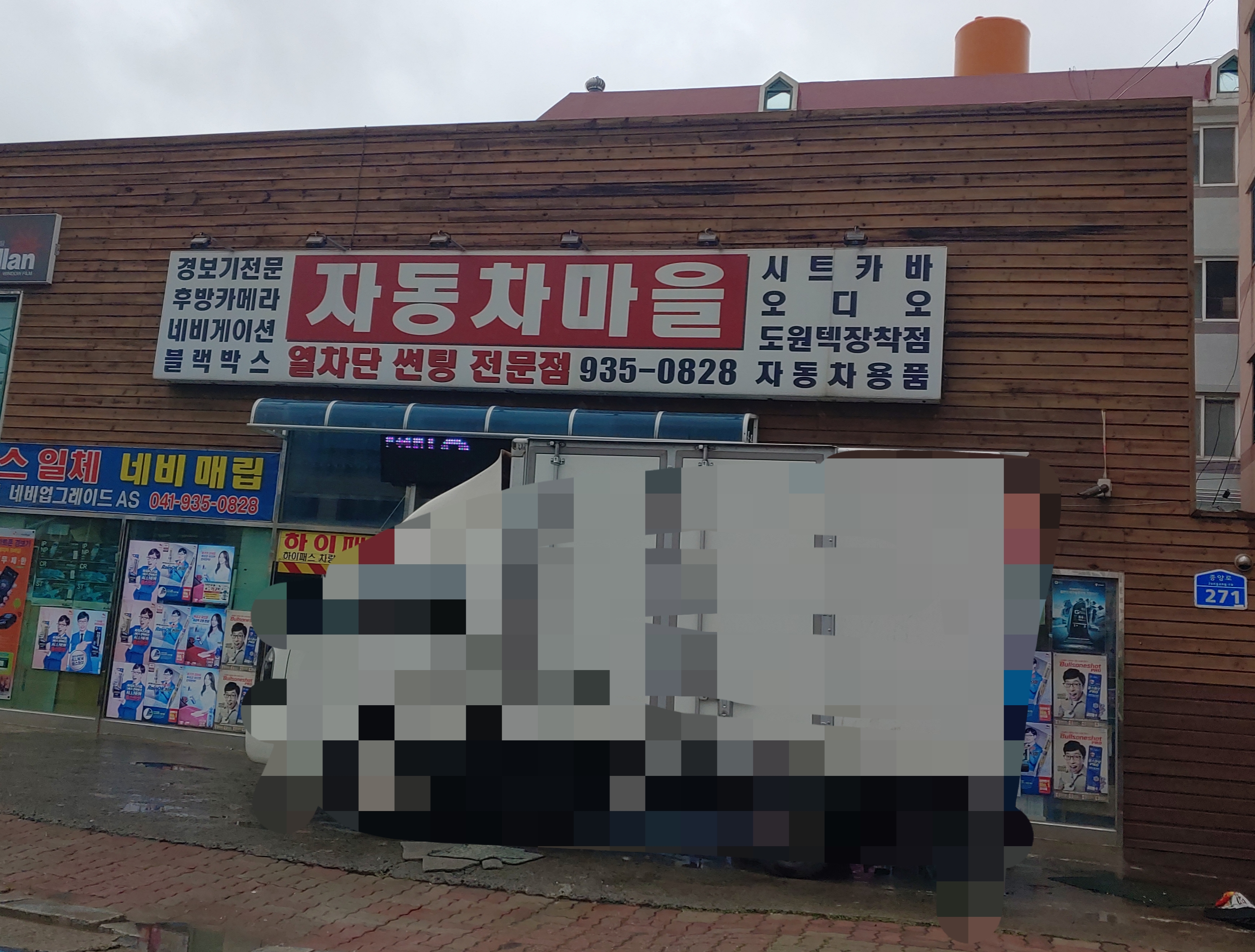 자동차마을