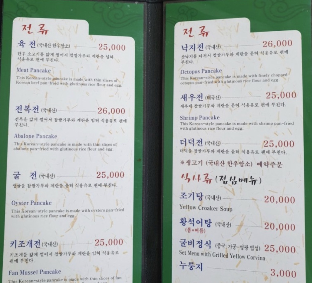 연화식당