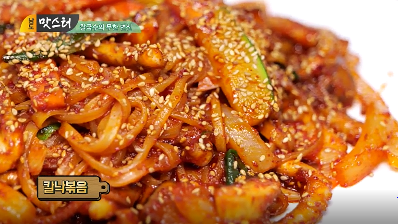 밀가손칼국수