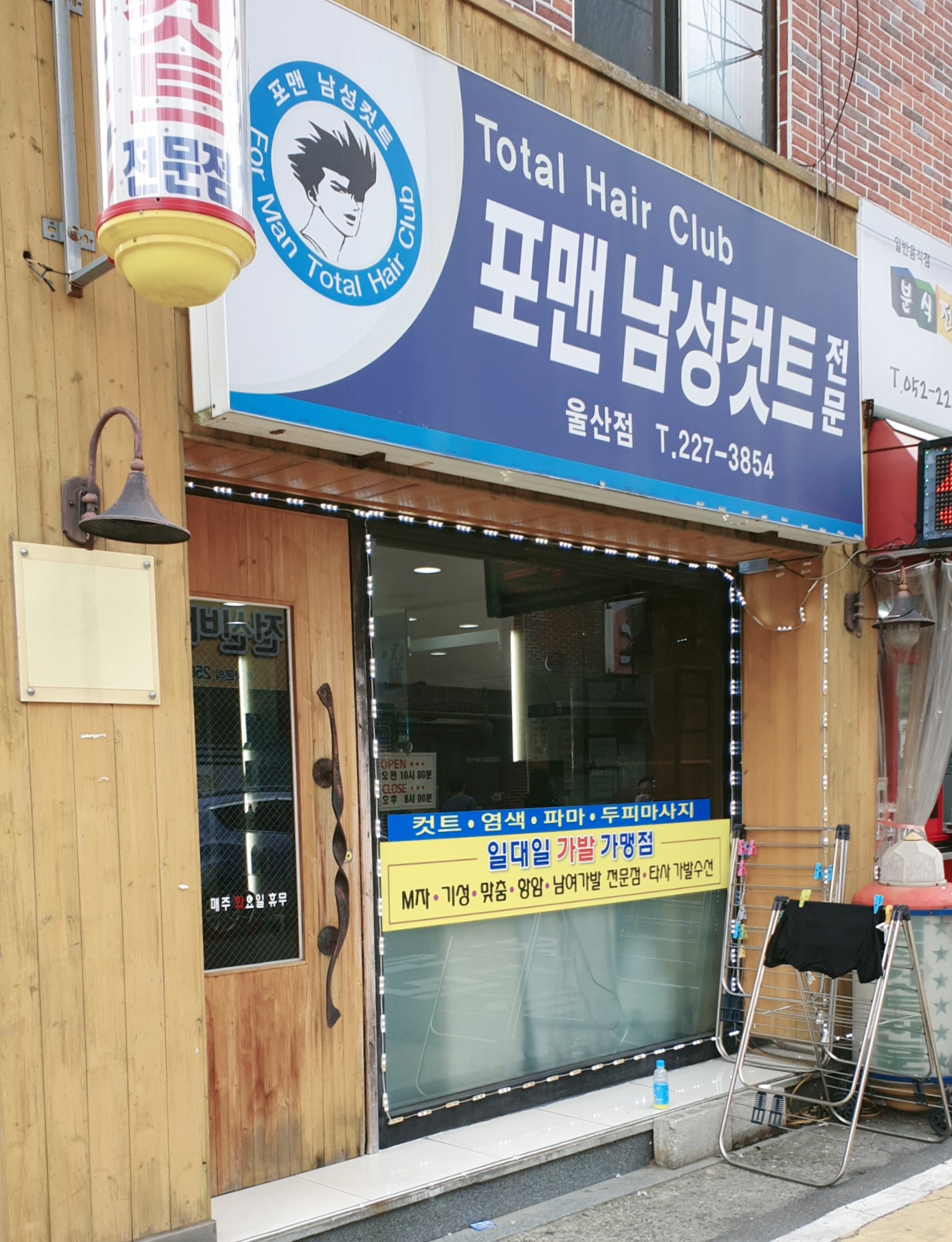 포맨남성컷트울산점