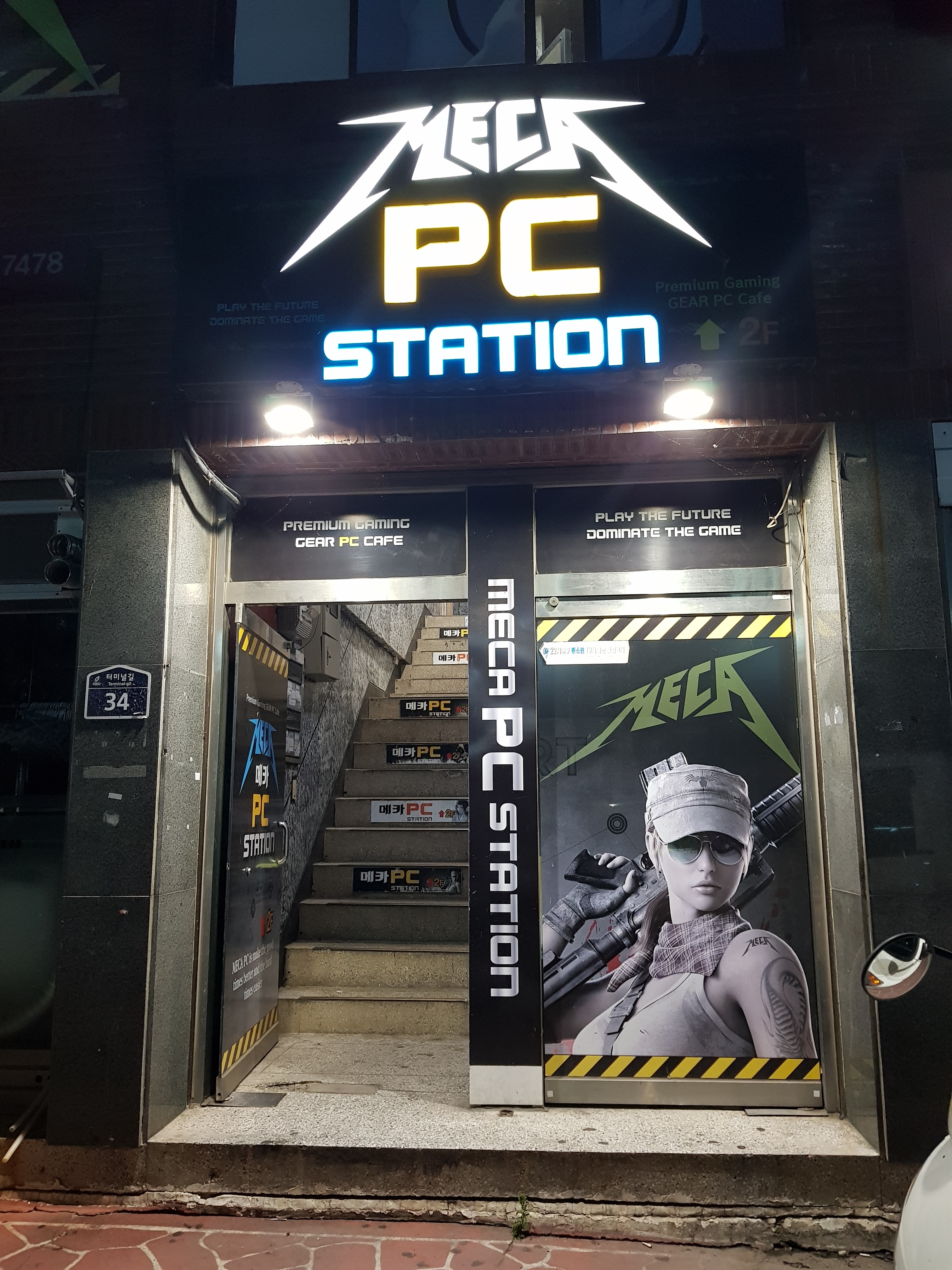 메카PC방