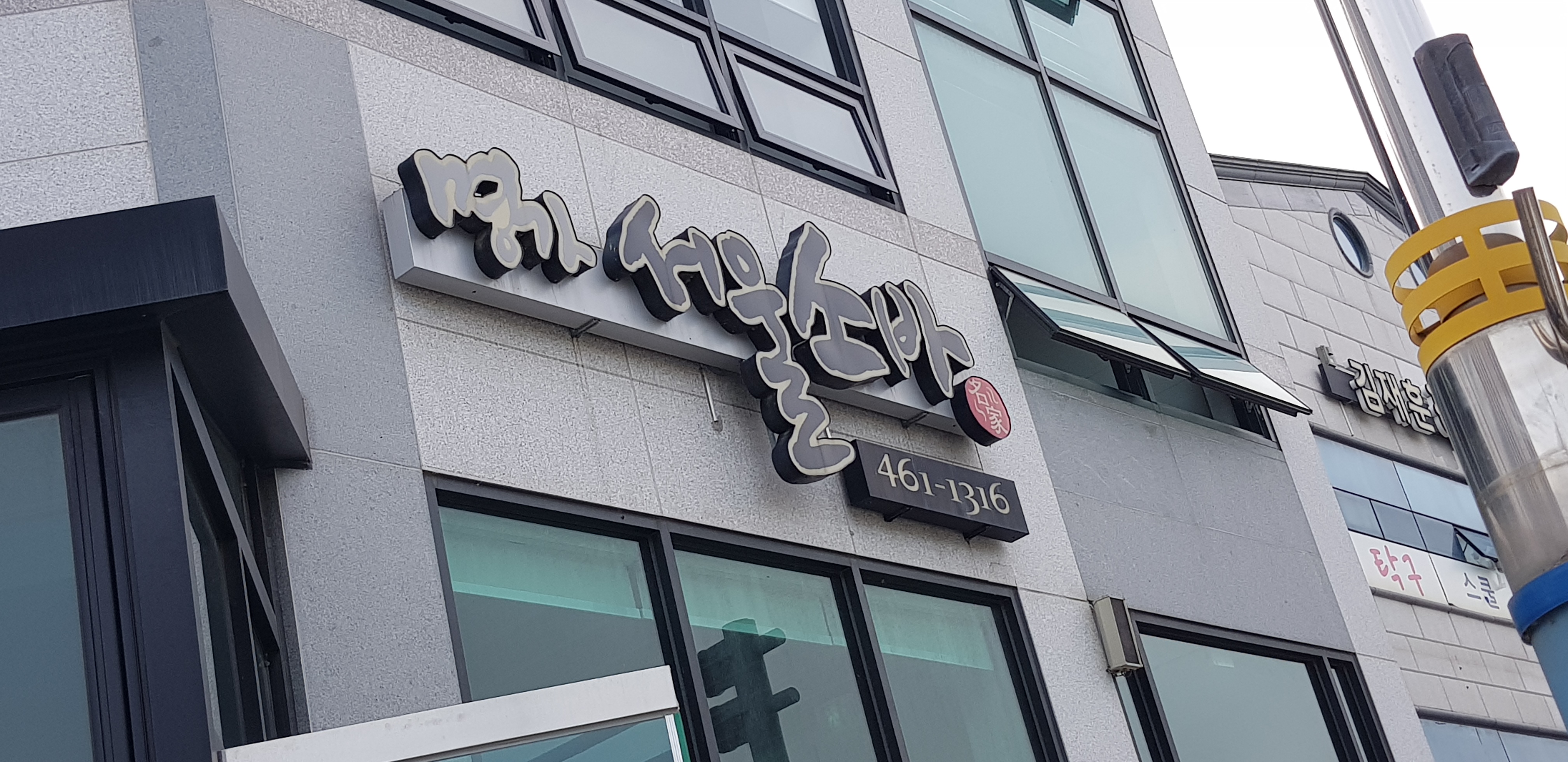 서울소바
