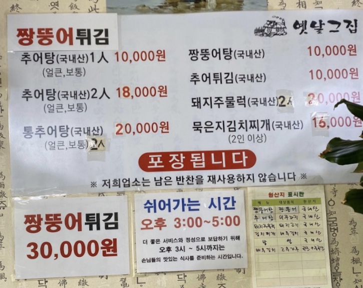 옛날그집