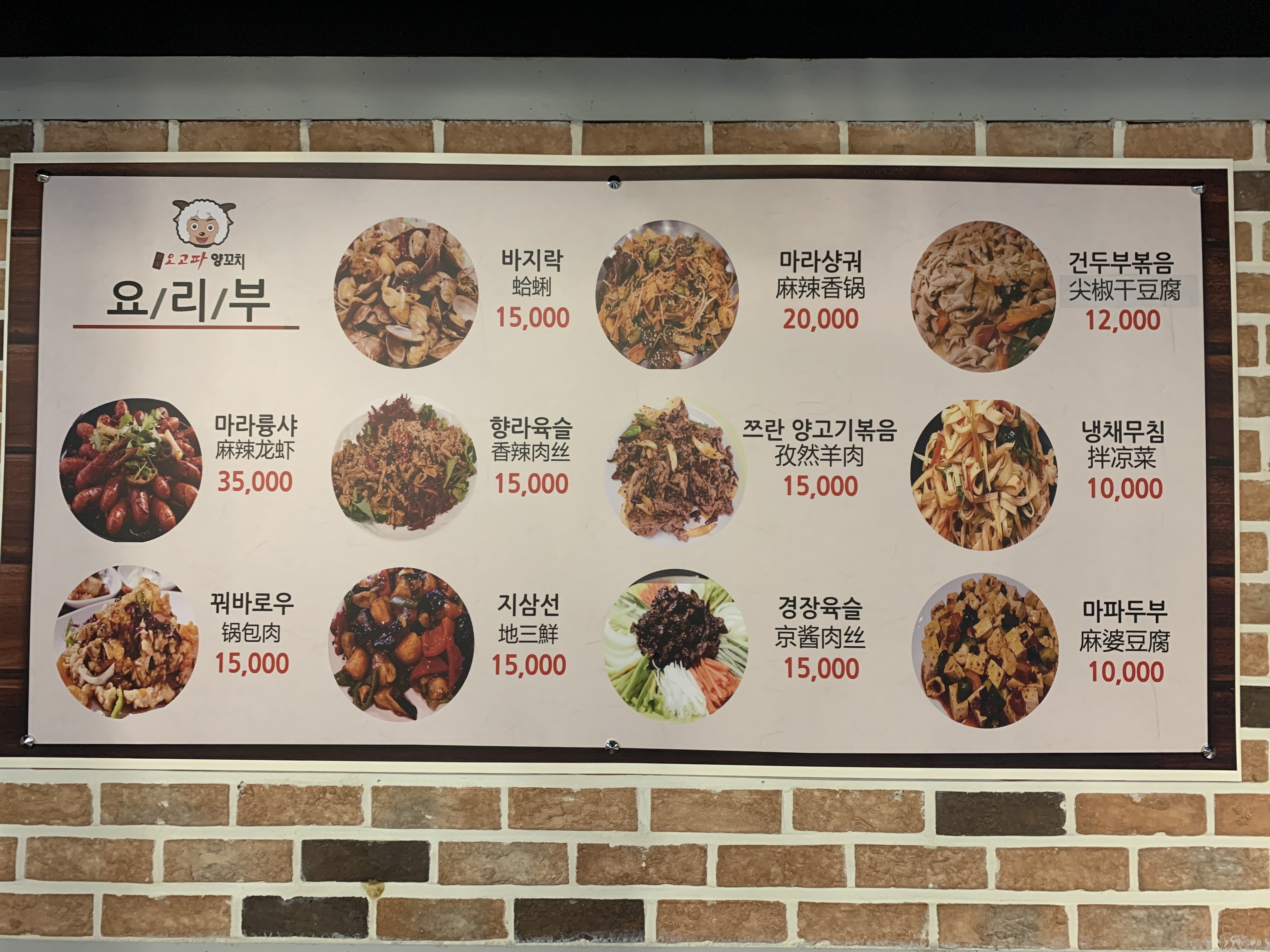 오고파양꼬치