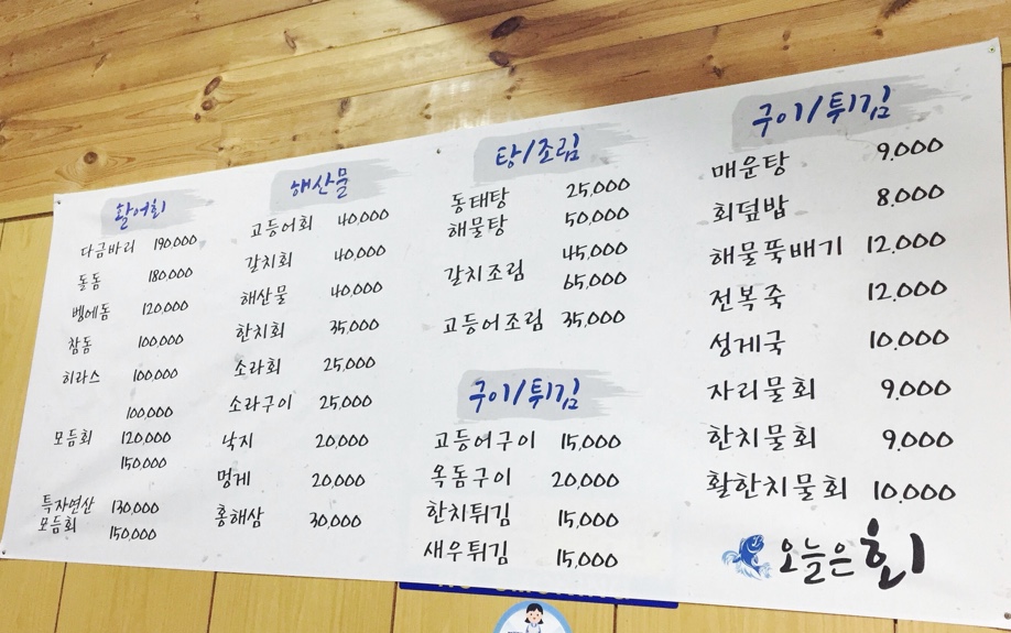 오늘은회