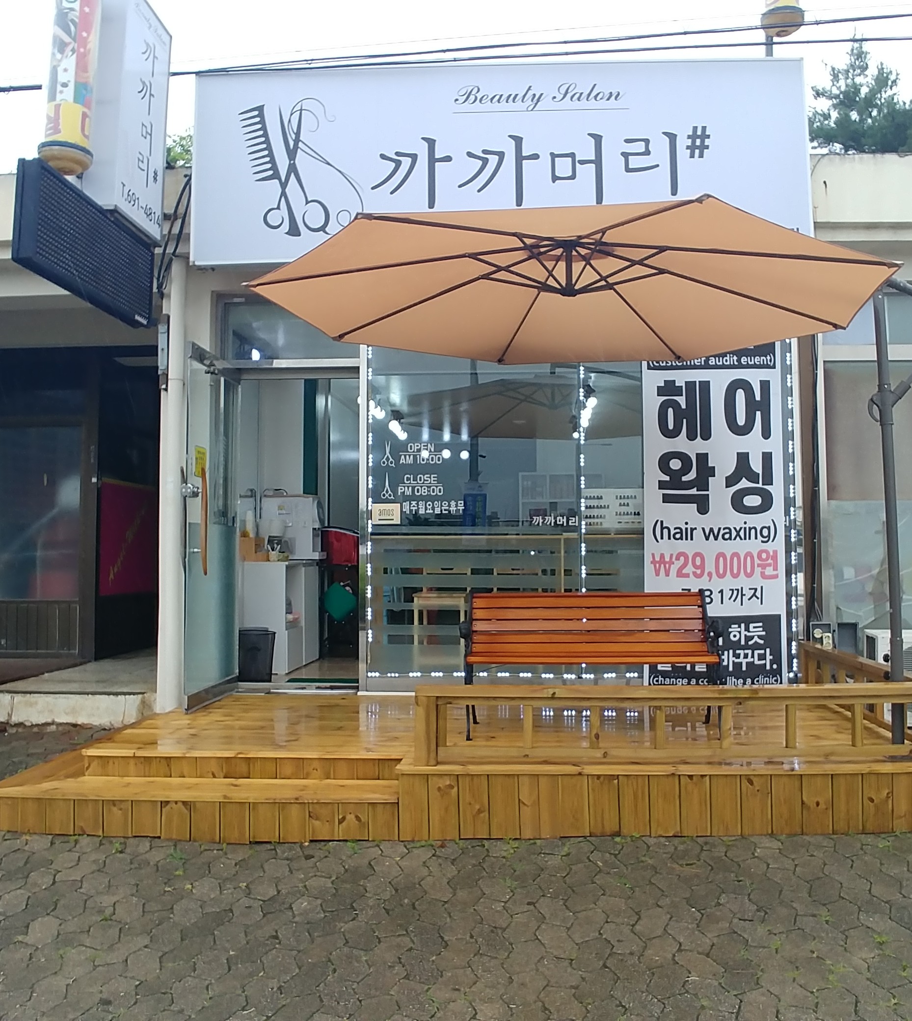 까까머리