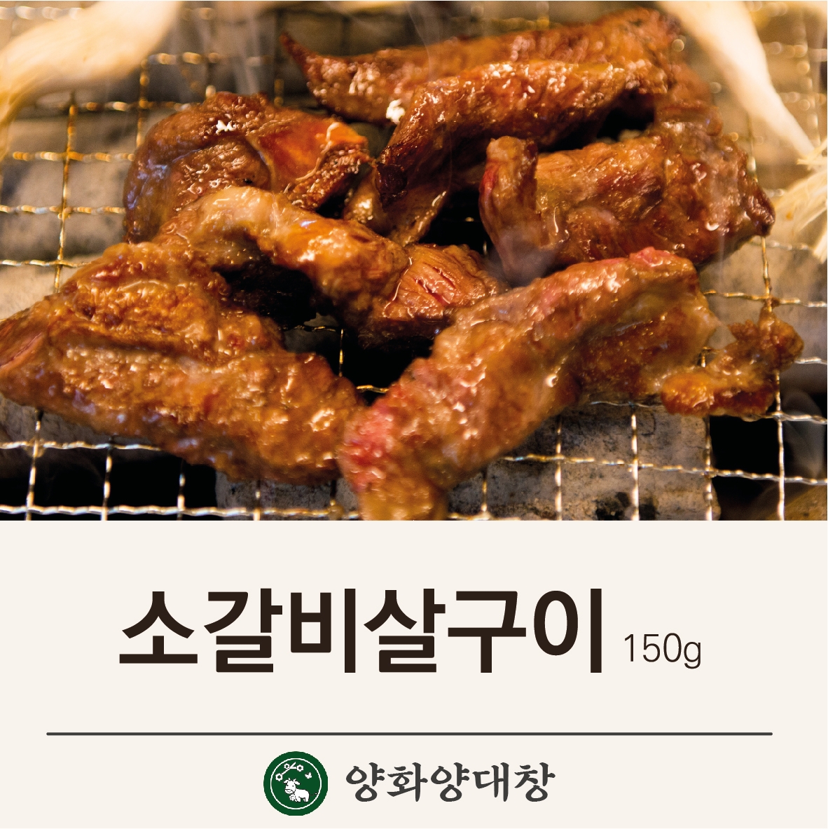 양화양대창 천안신방점