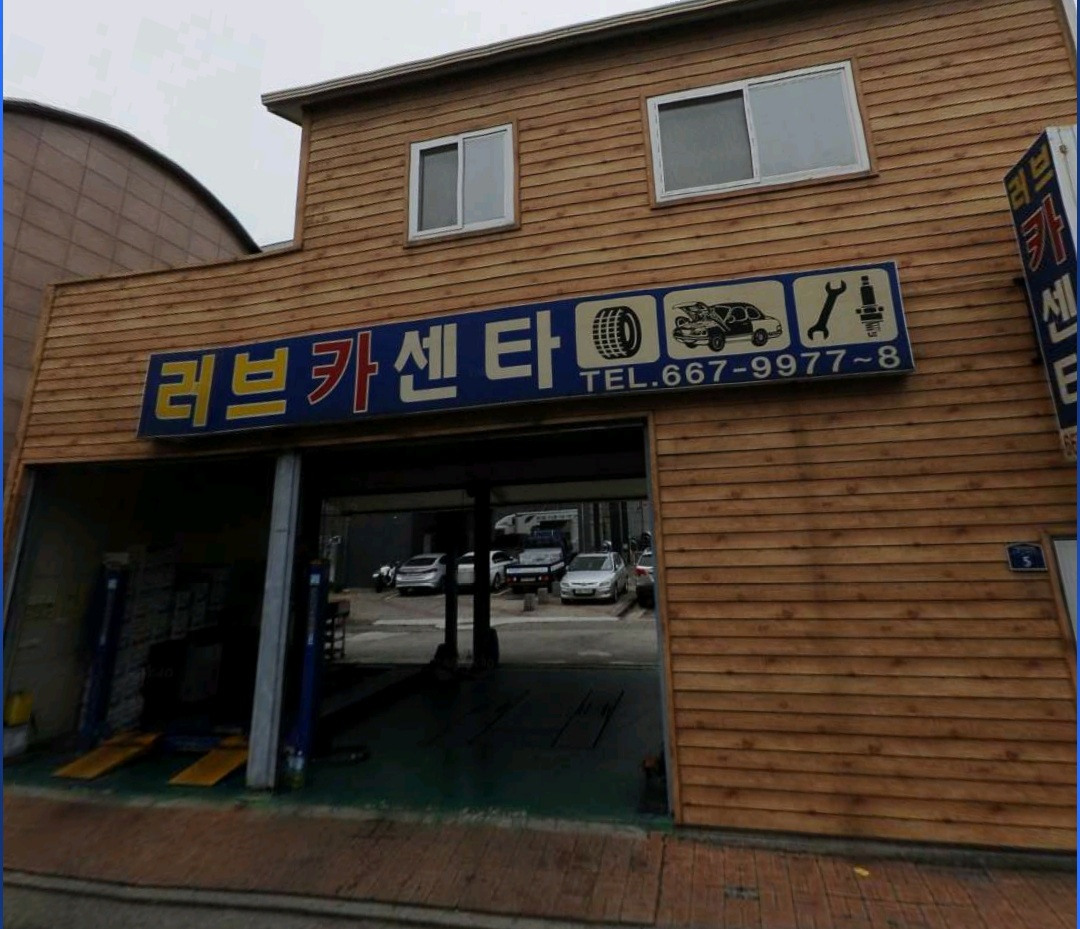 러브카센타