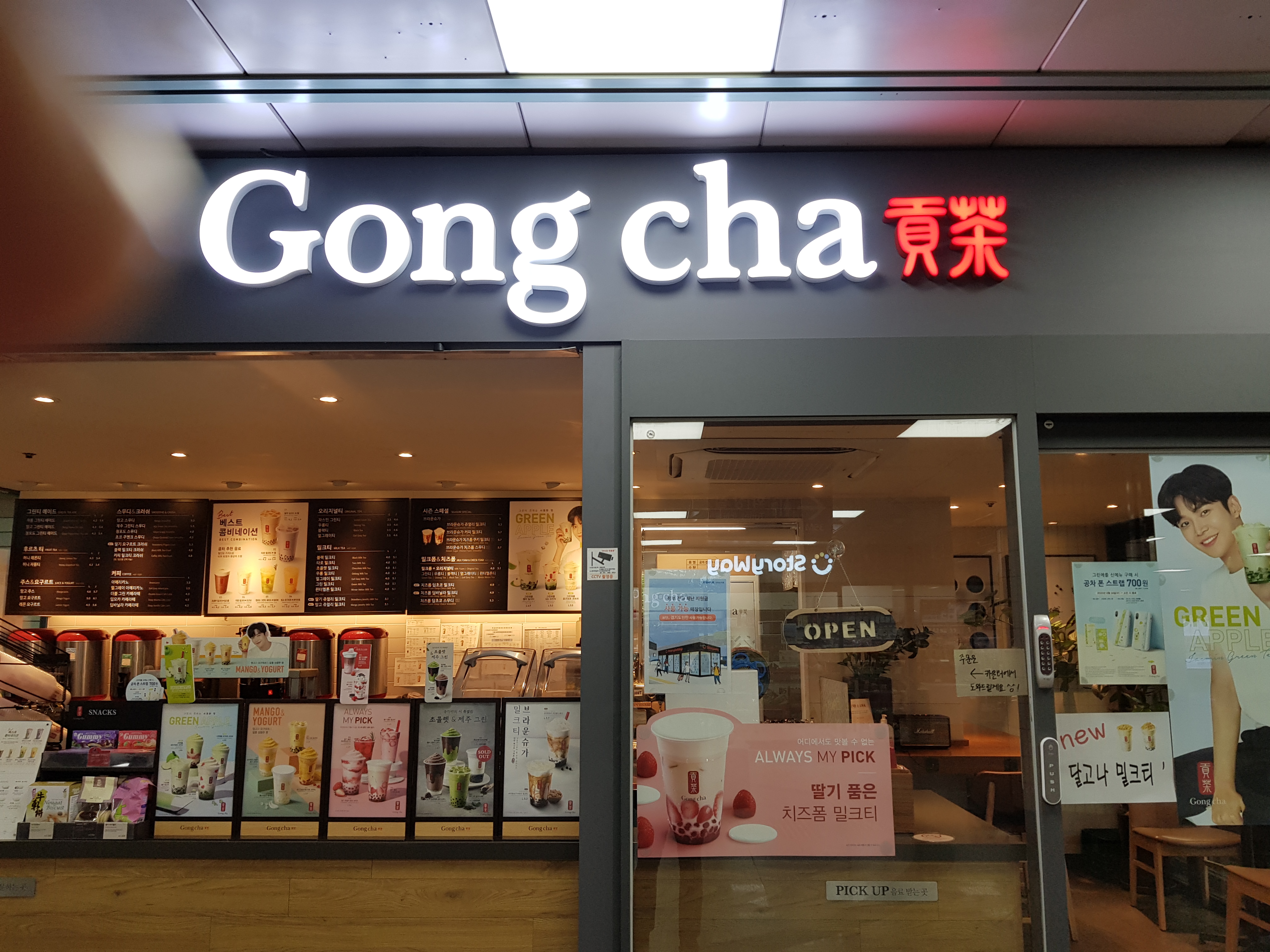 공차 코레일유통 야탑역