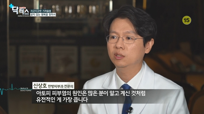 아마르한의원 본점