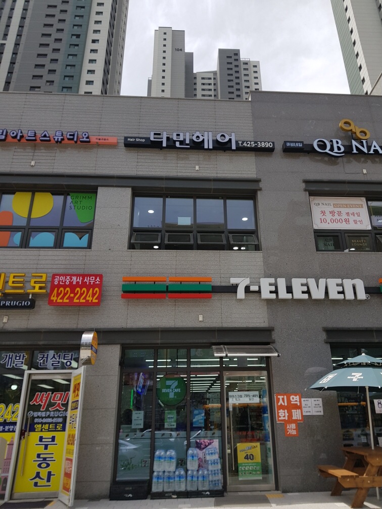 다민헤어