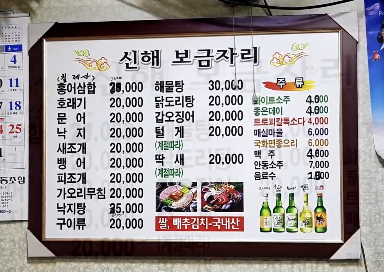 신해보금자리