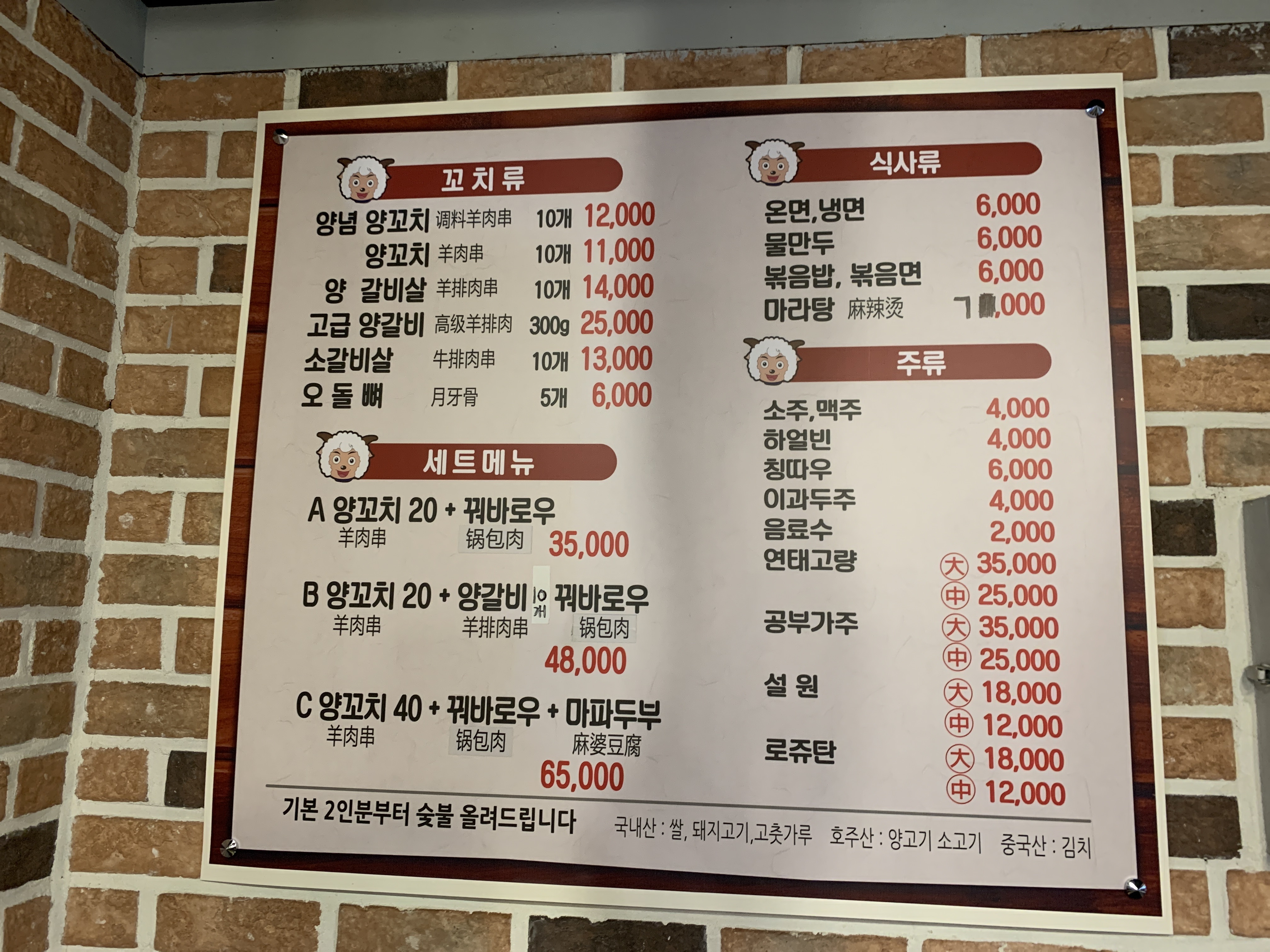 오고파양꼬치