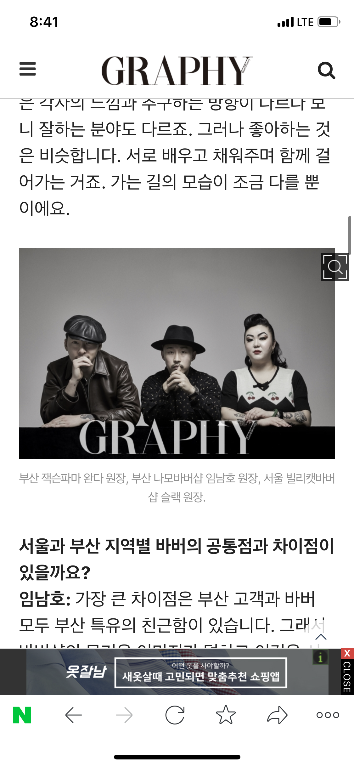 나모 바버샵