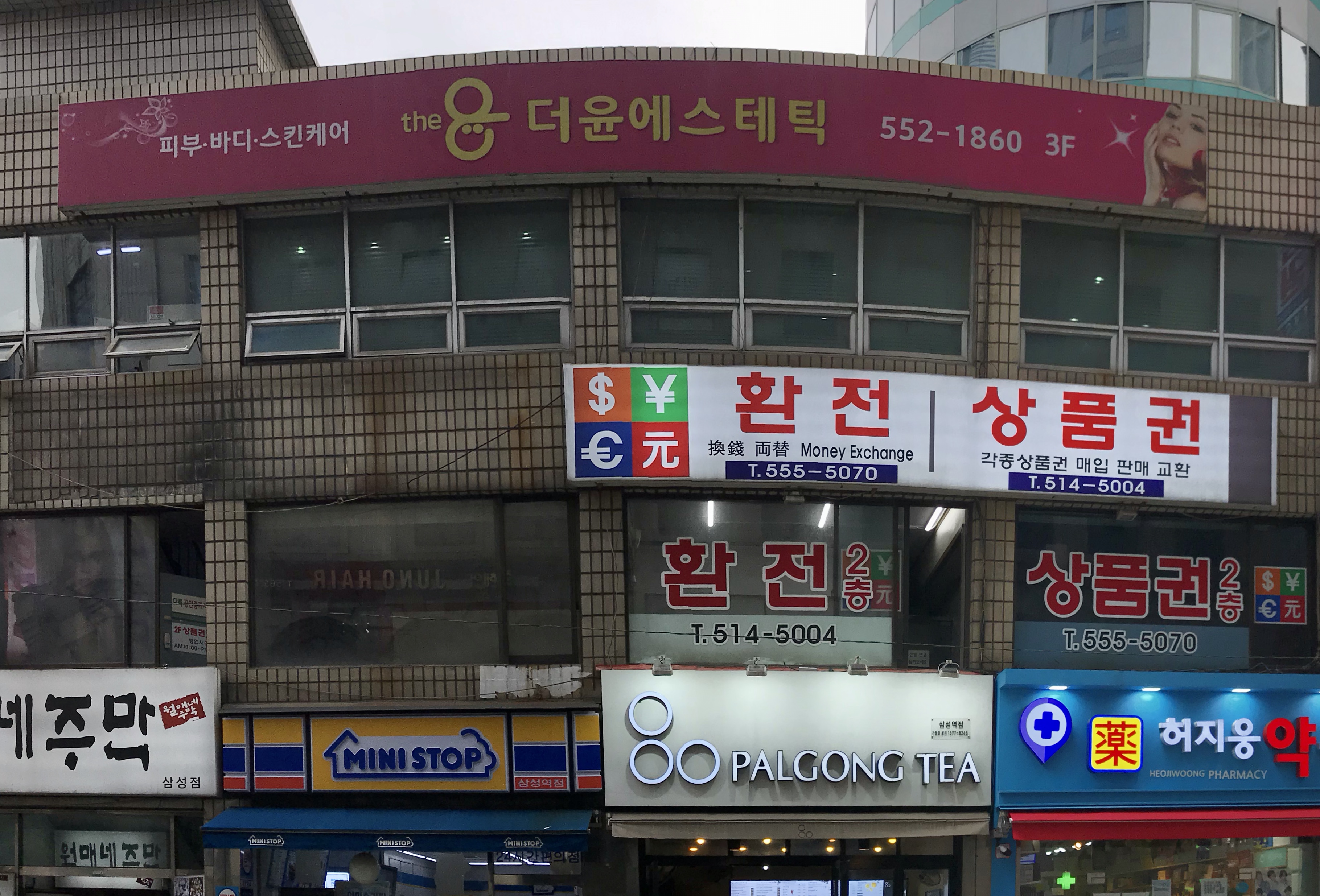더윤 에스테틱