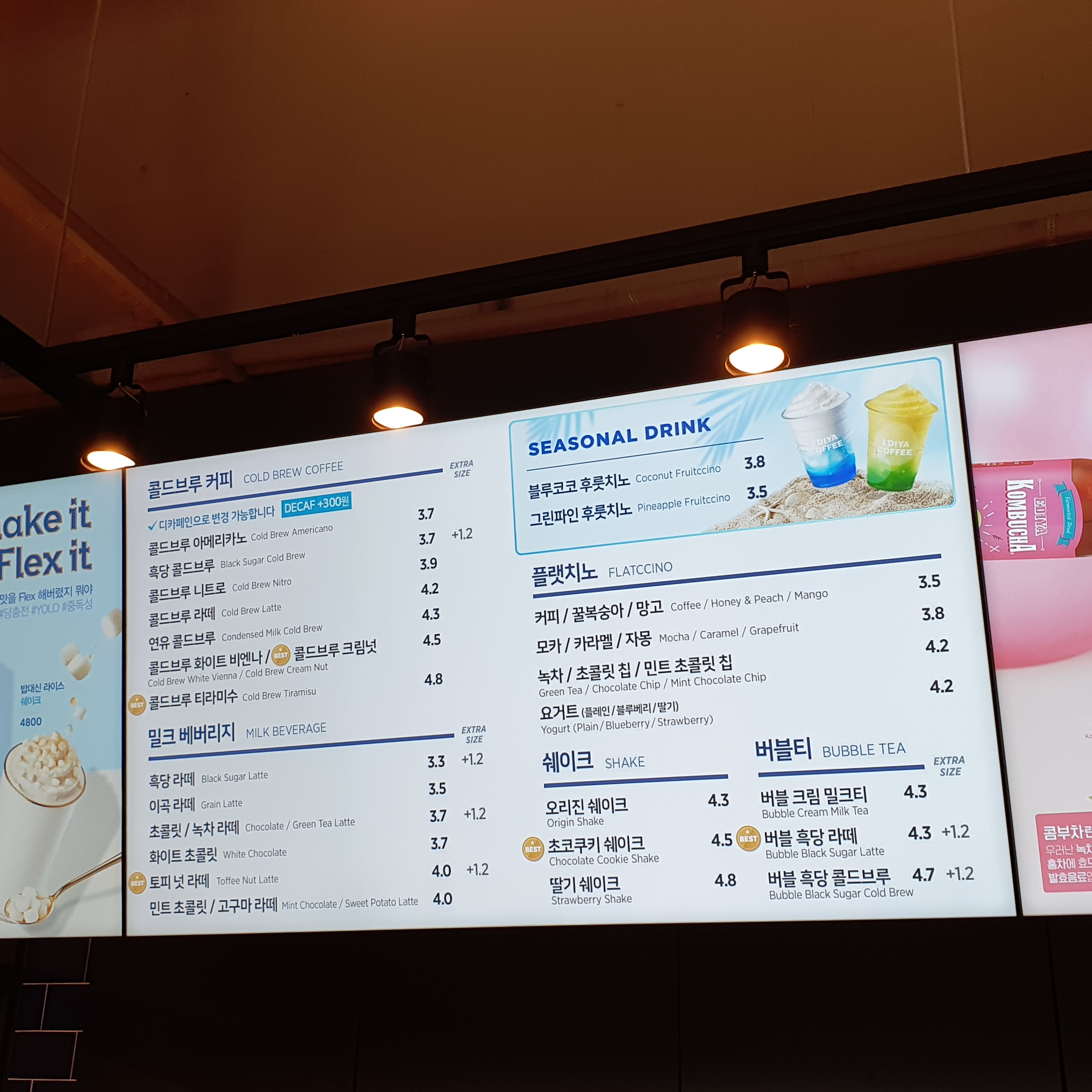 이디야커피 수원삼성정문점