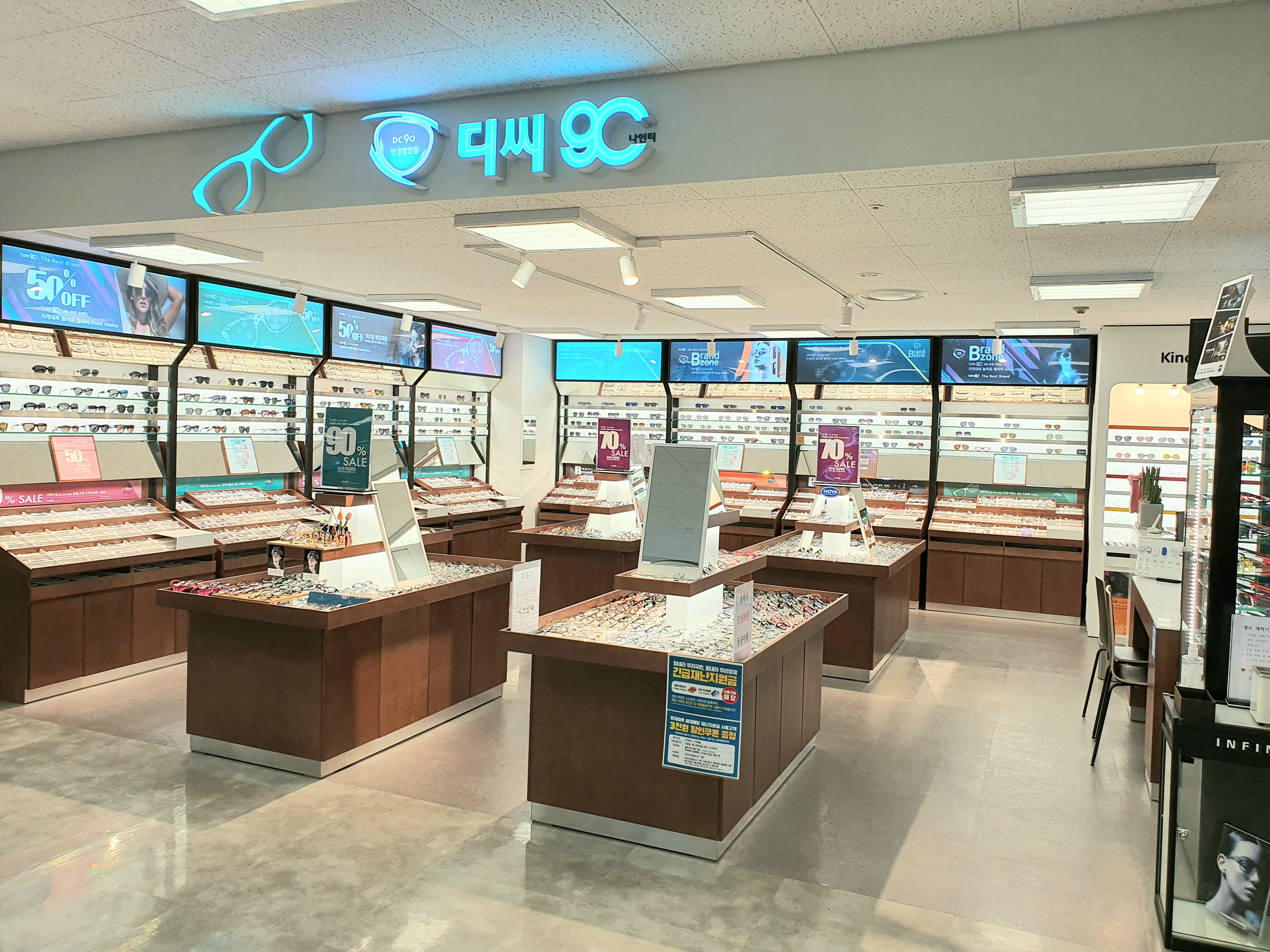 디씨90안경 영통점