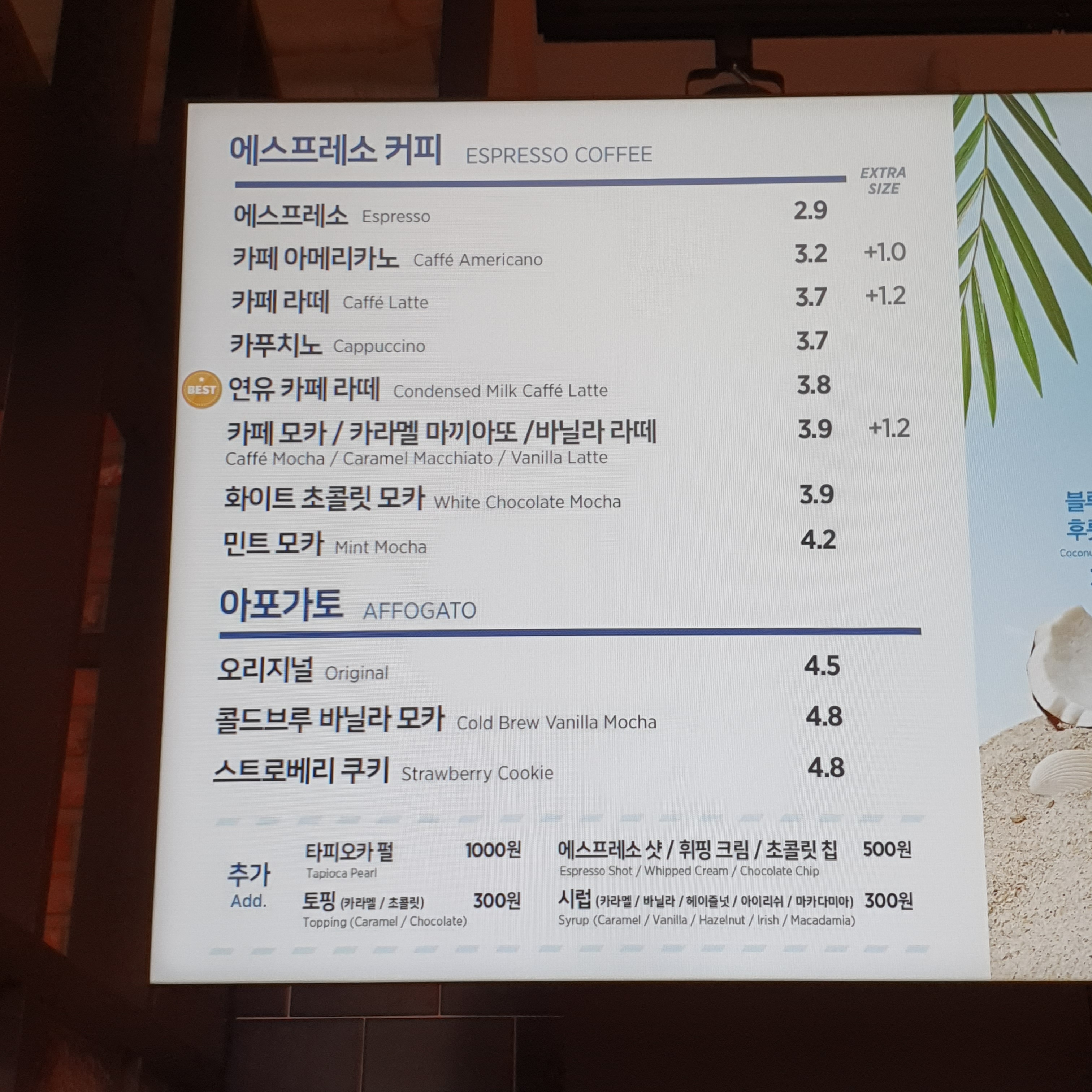 이디야커피 수원삼성정문점