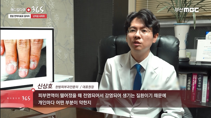 아마르한의원 본점