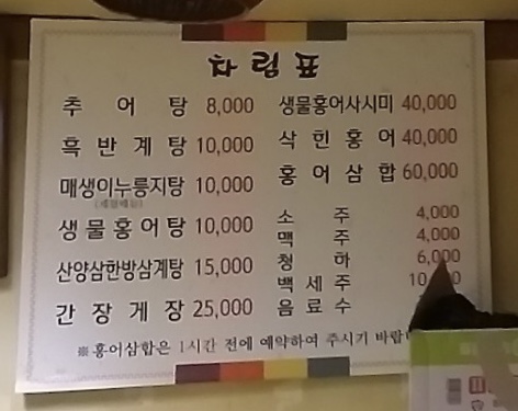 무등산추어탕
