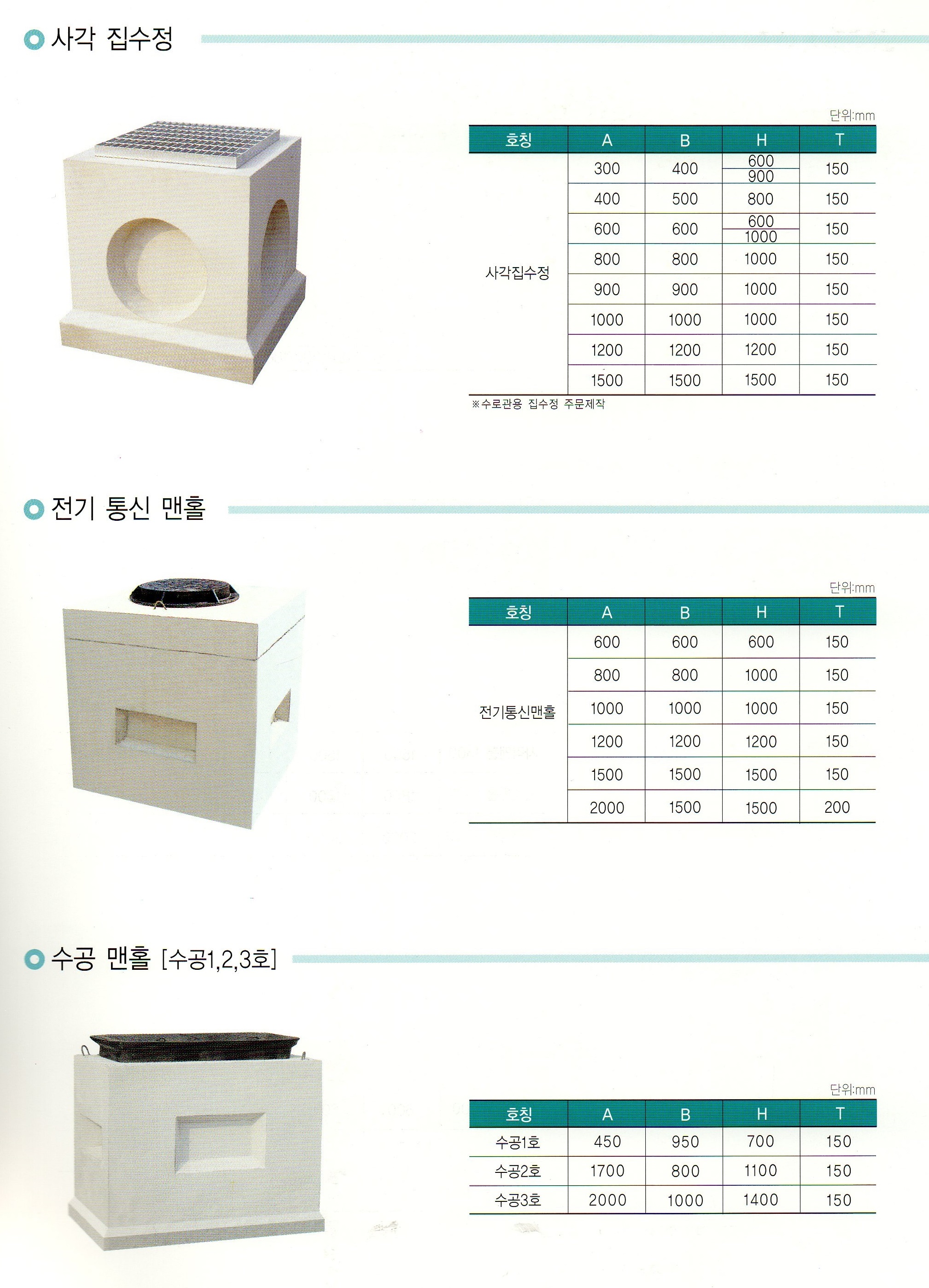 한성기업