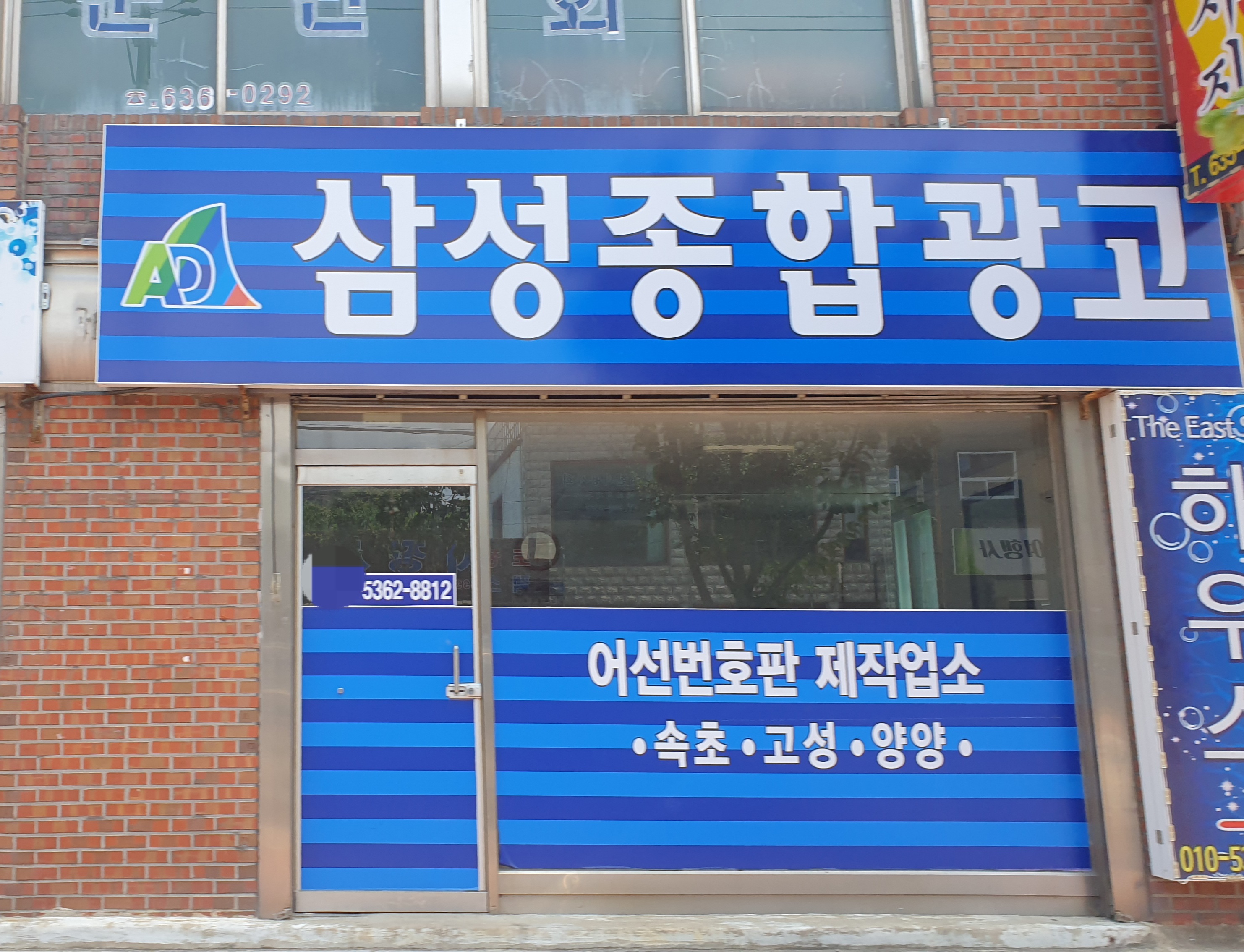 삼성종합광고