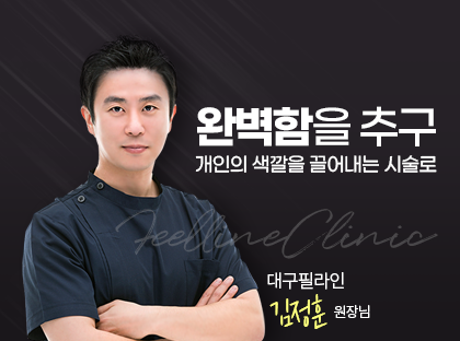 필라인의원 대구 대표 이미지