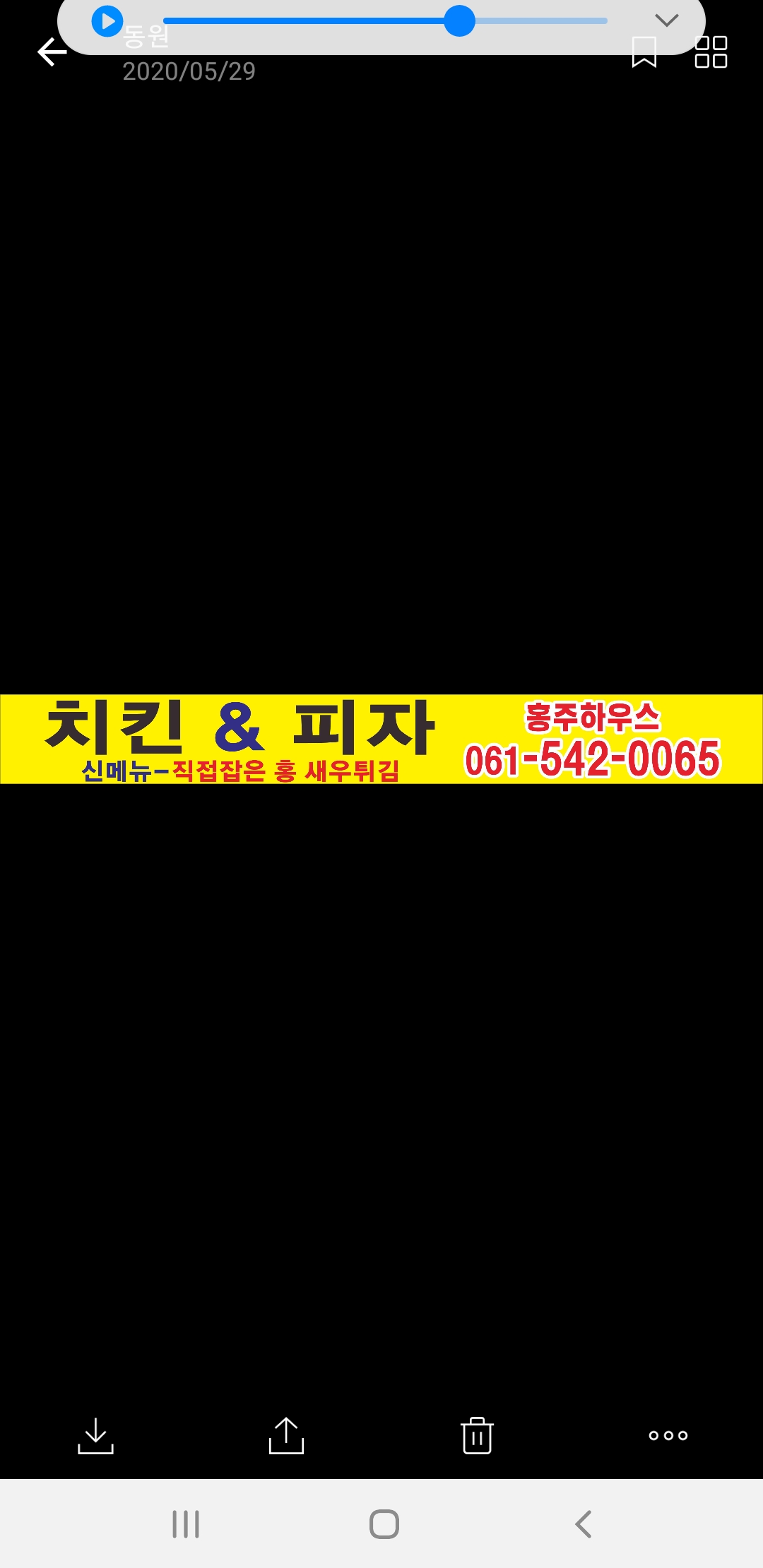 피자치킨홍주하우스