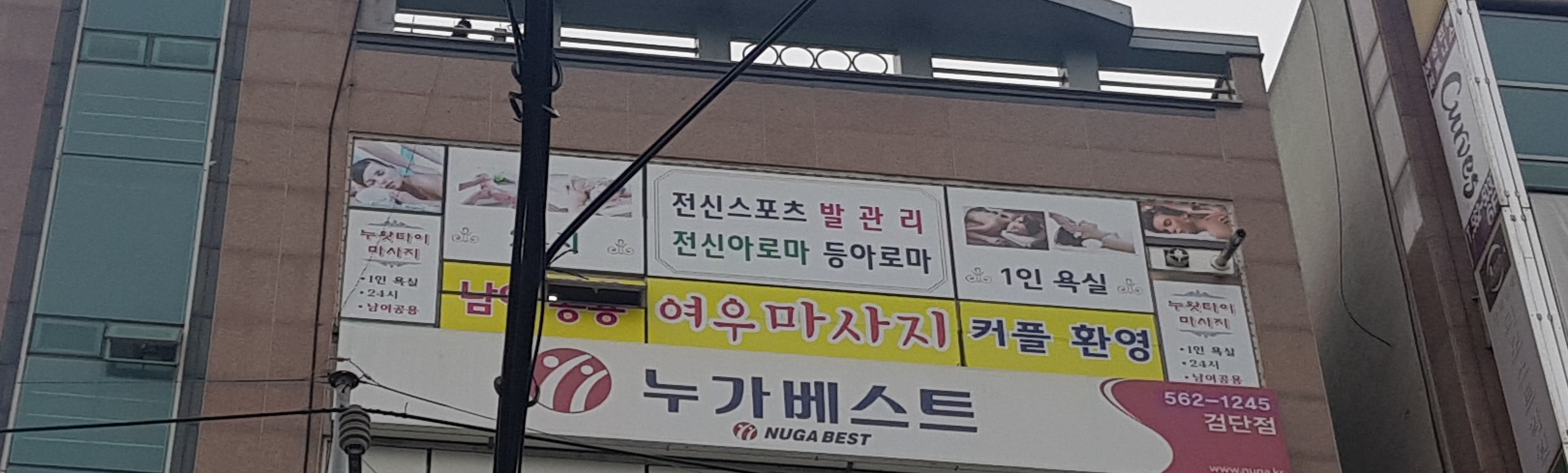 여우마사지 photo 2