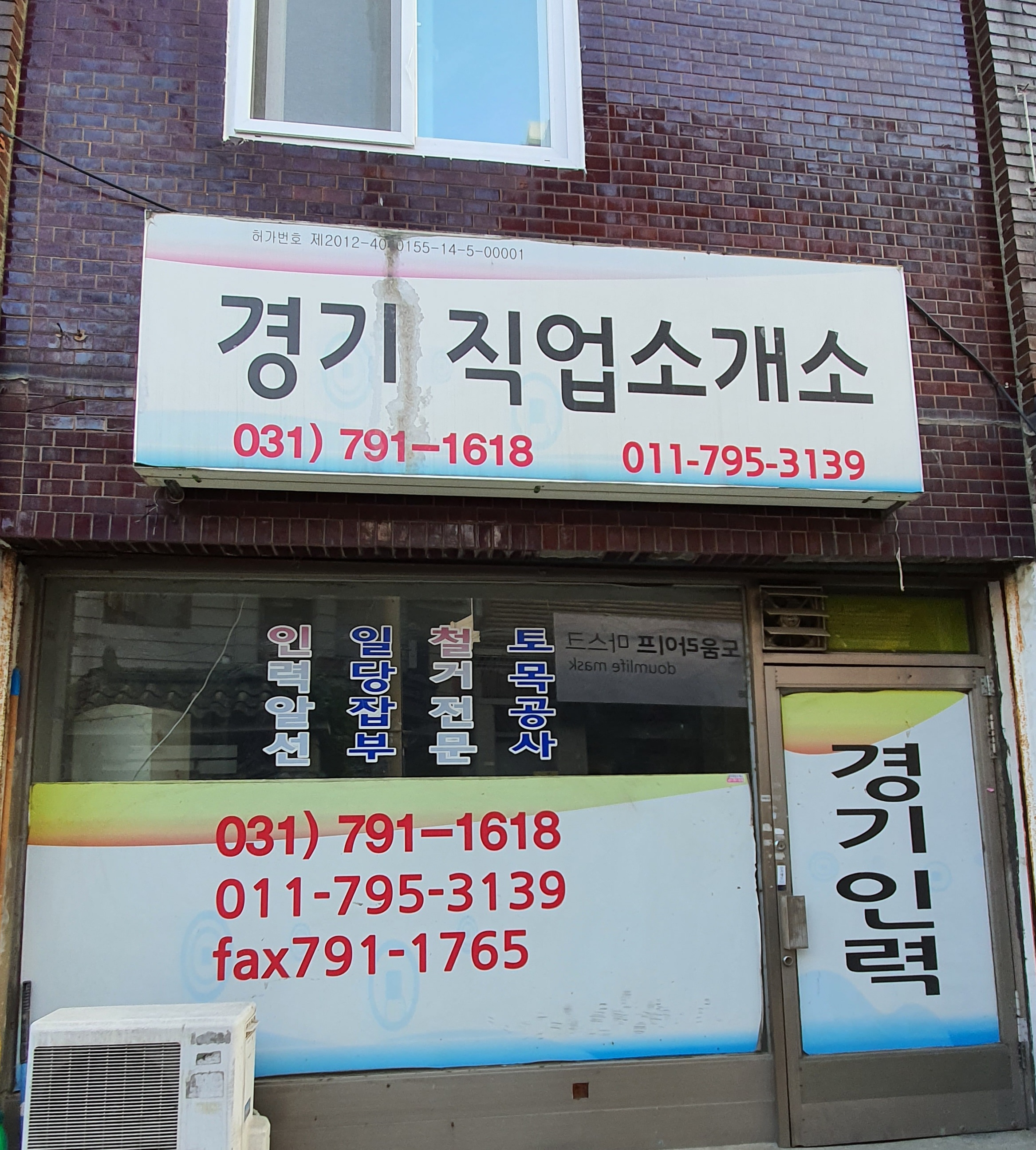 경기인력
