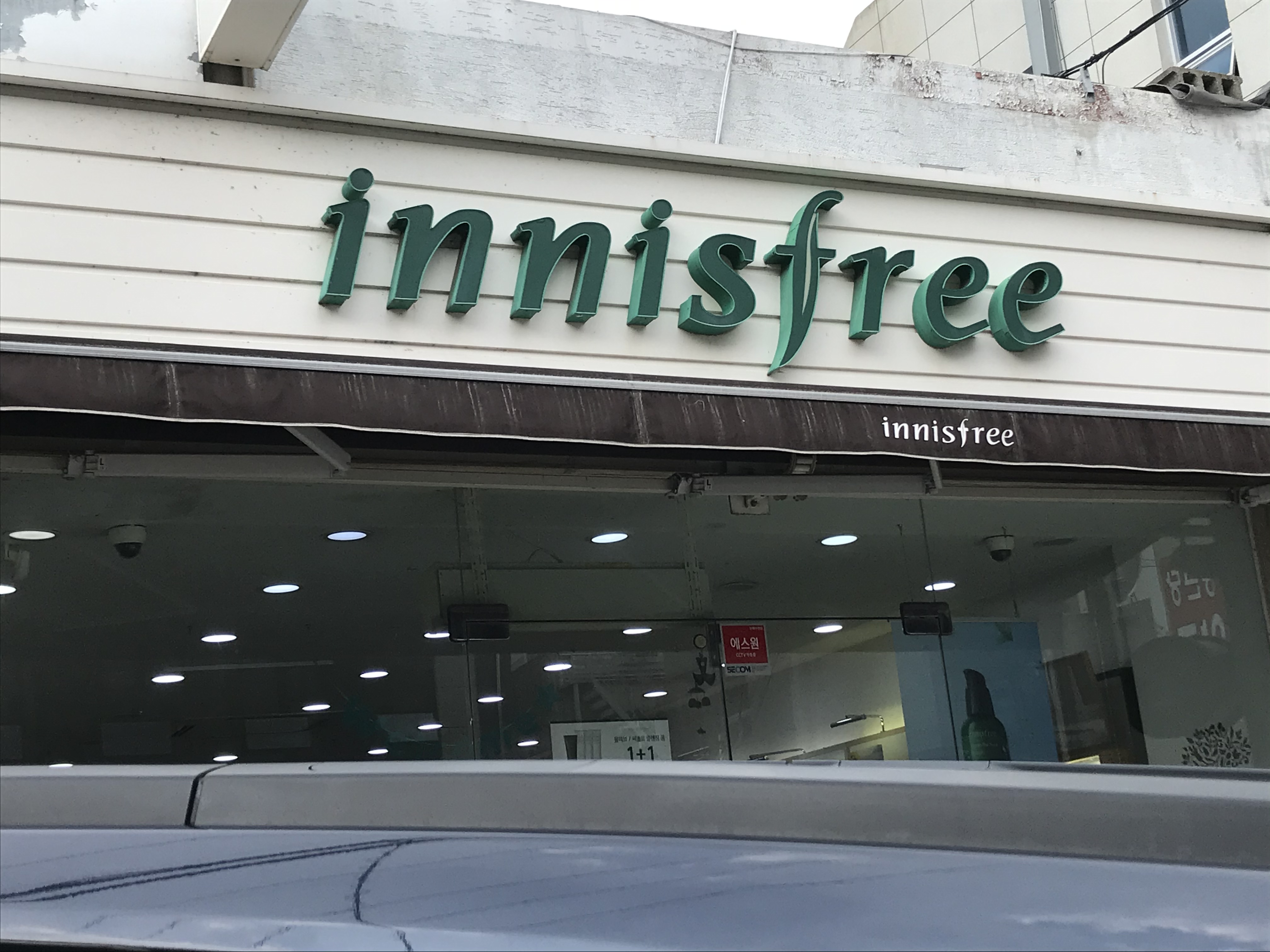 이니스프리 천상점
