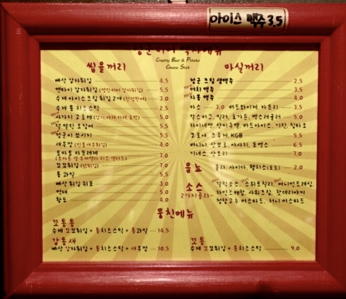 정군비어 웨스턴돔 점