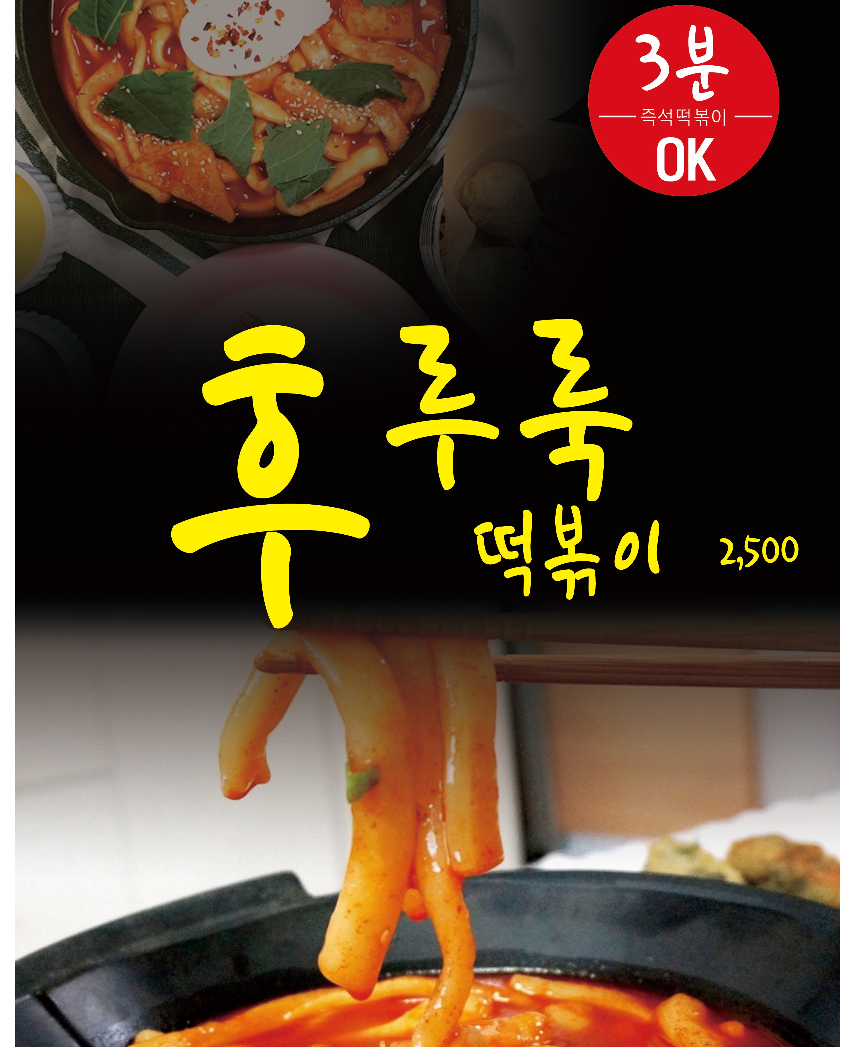 큰손왕만두찐빵