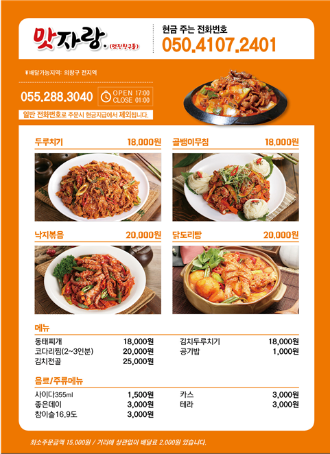 대끼리포차