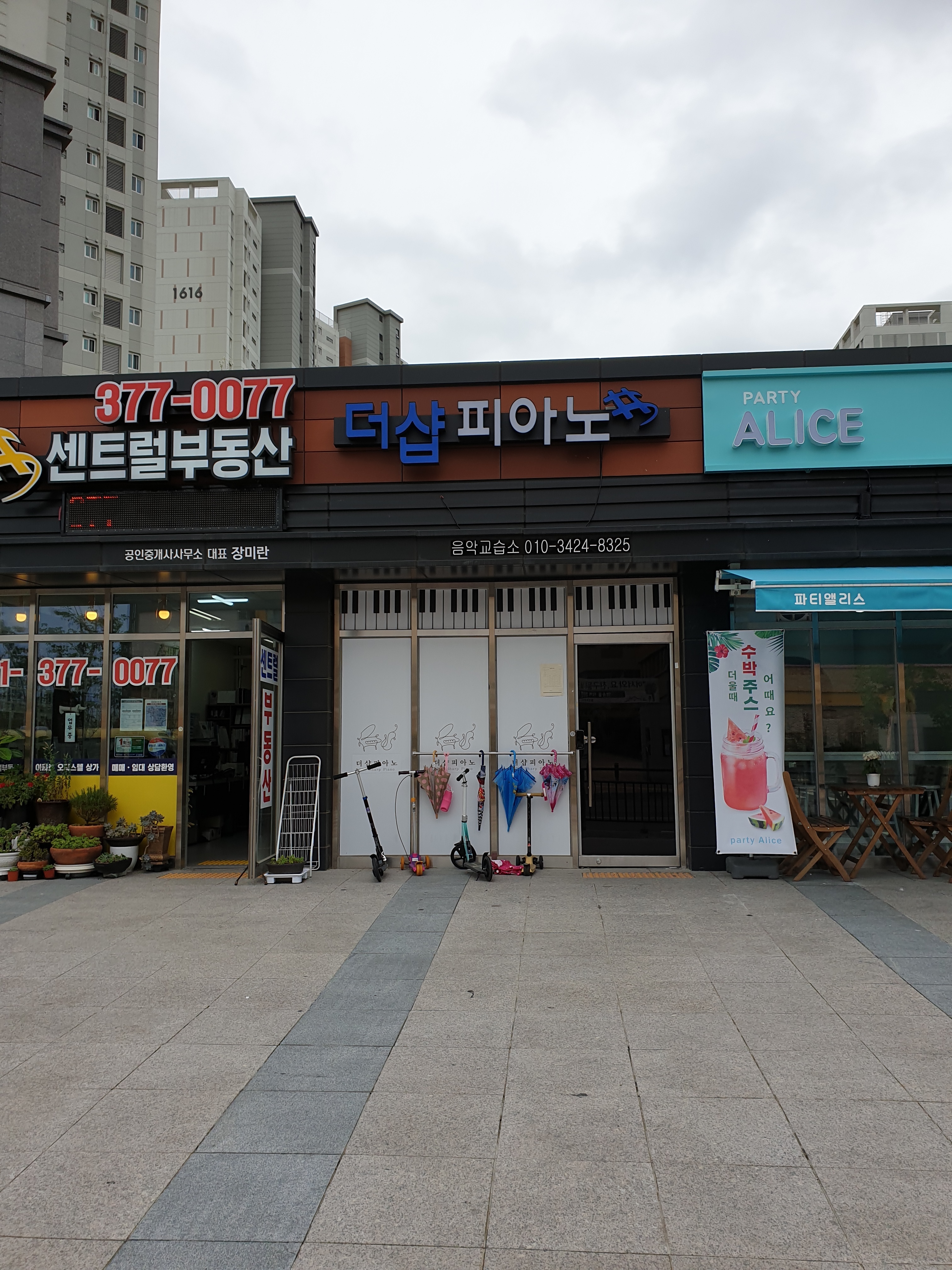 더샵피아노