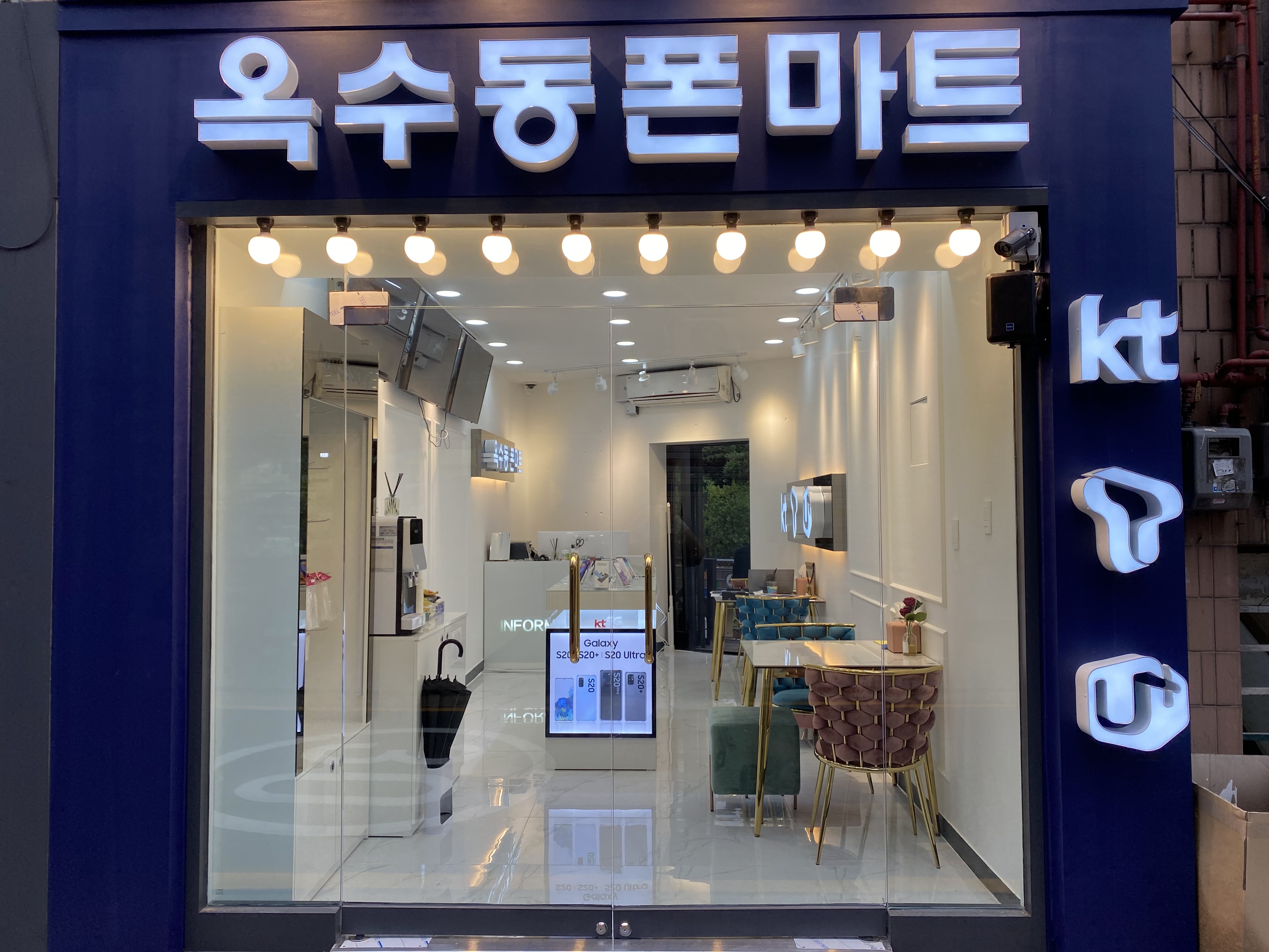 옥수동폰마트