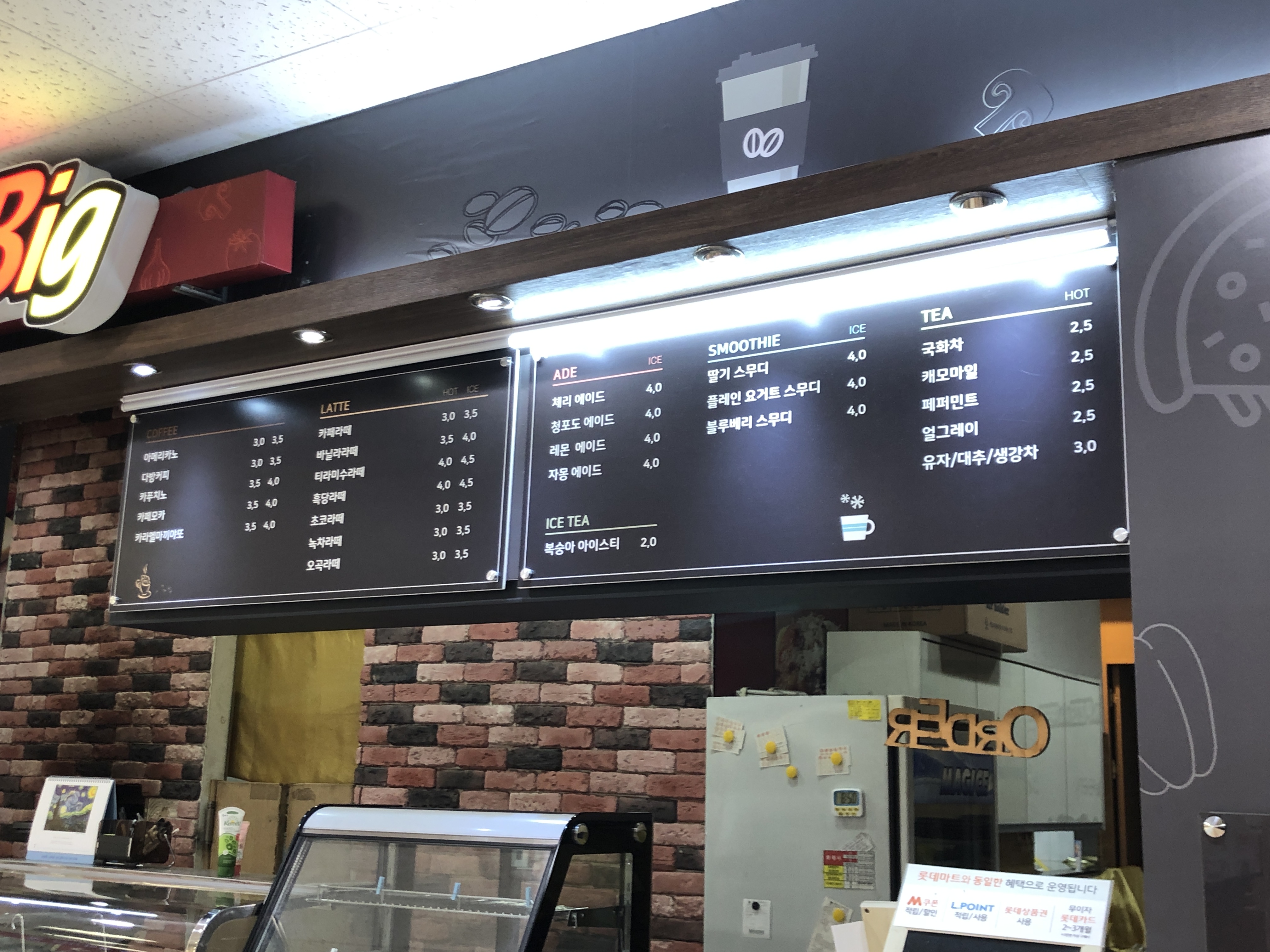 피자빅 롯데마트원주점
