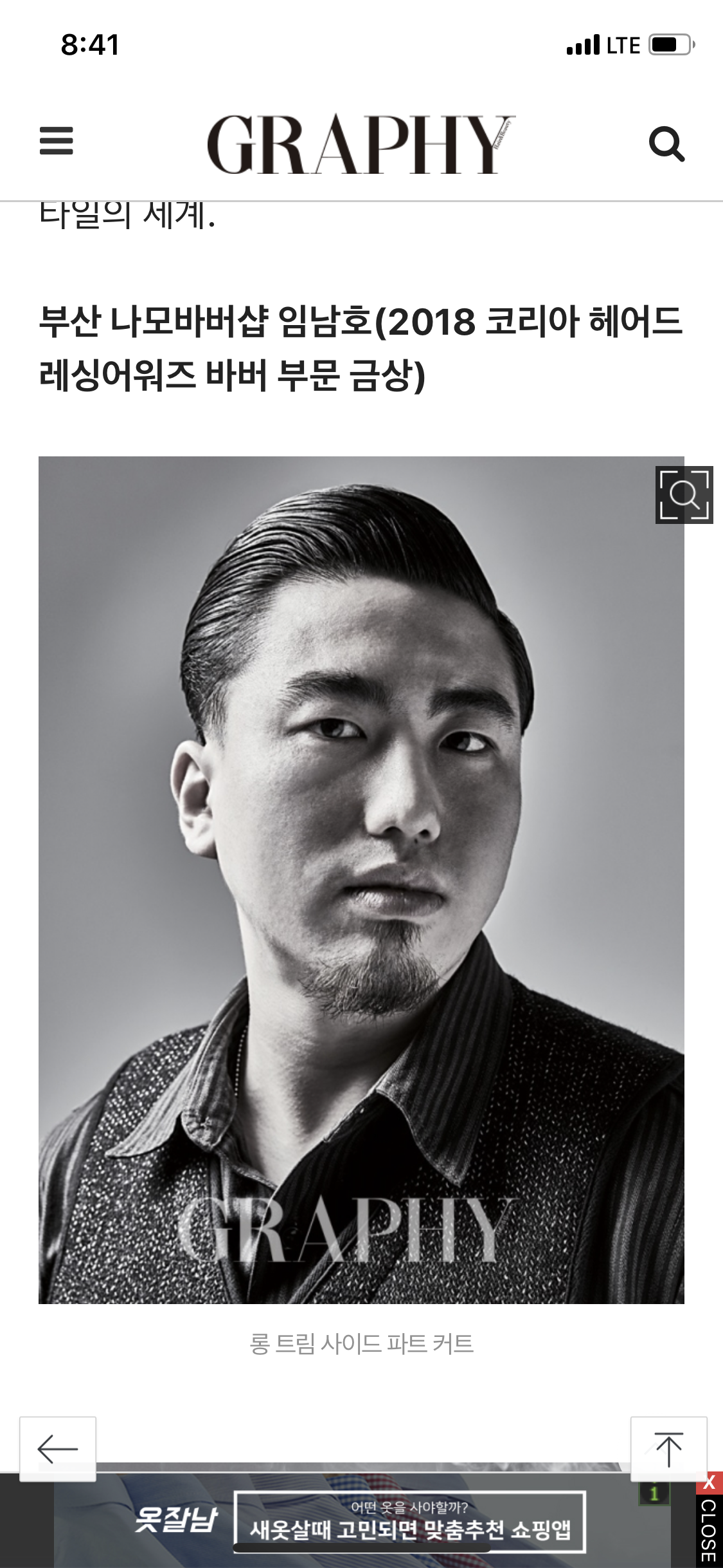 나모 바버샵