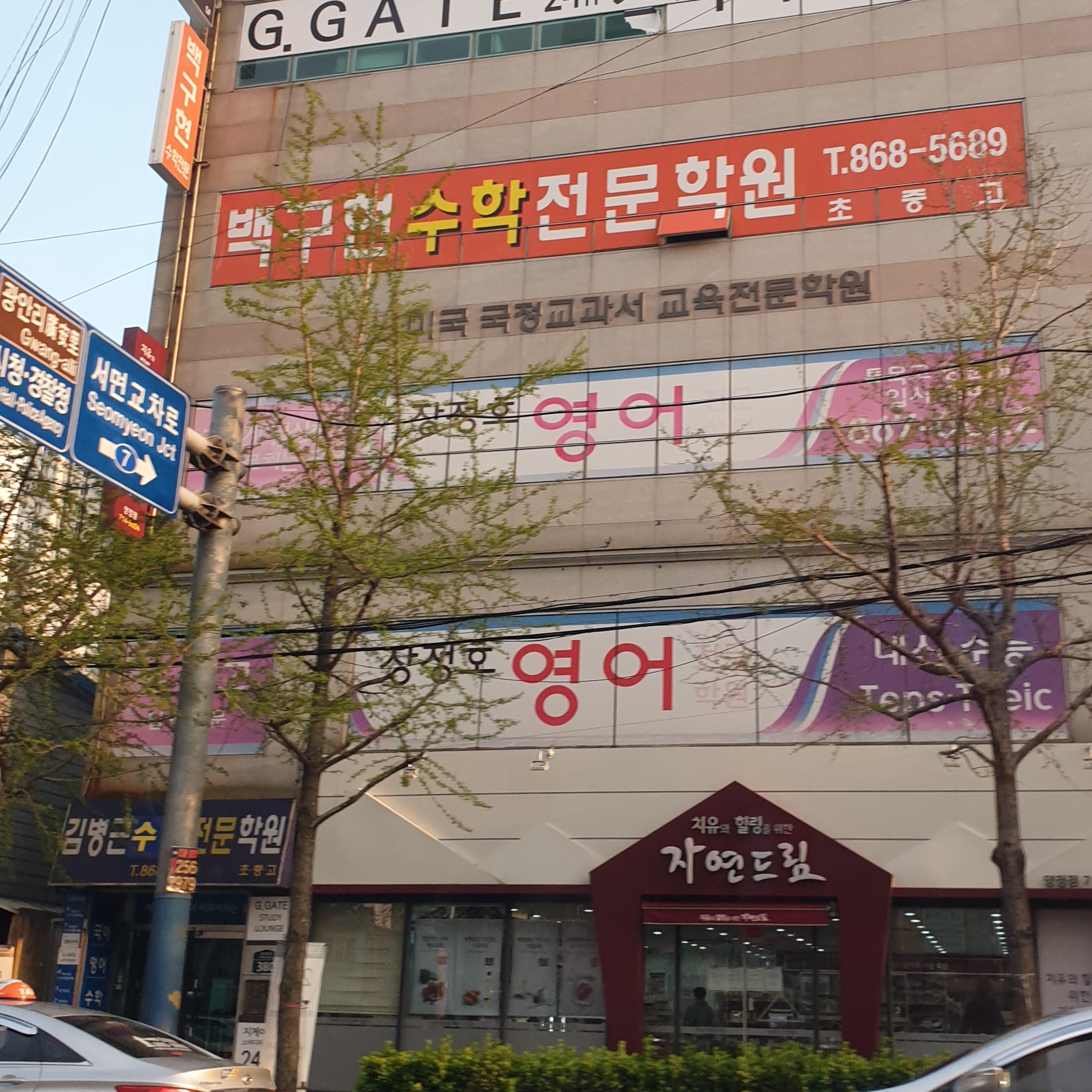 장정호영어학원 대표 이미지