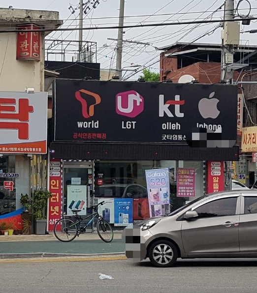 굿타임통신